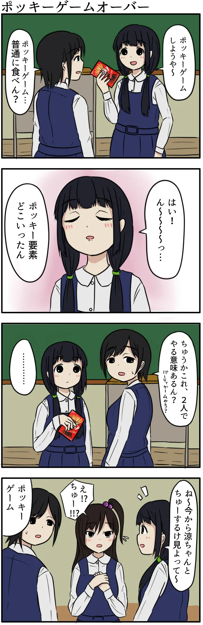 noe_aoikaba page 6 full