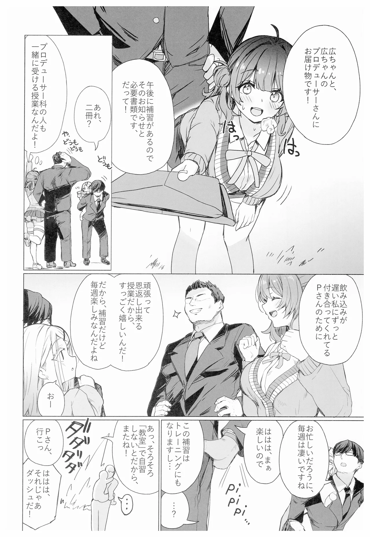 Kyoumishinshin na Mondaiji no Sei Hoshuu o Makasareru Hon page 3 full