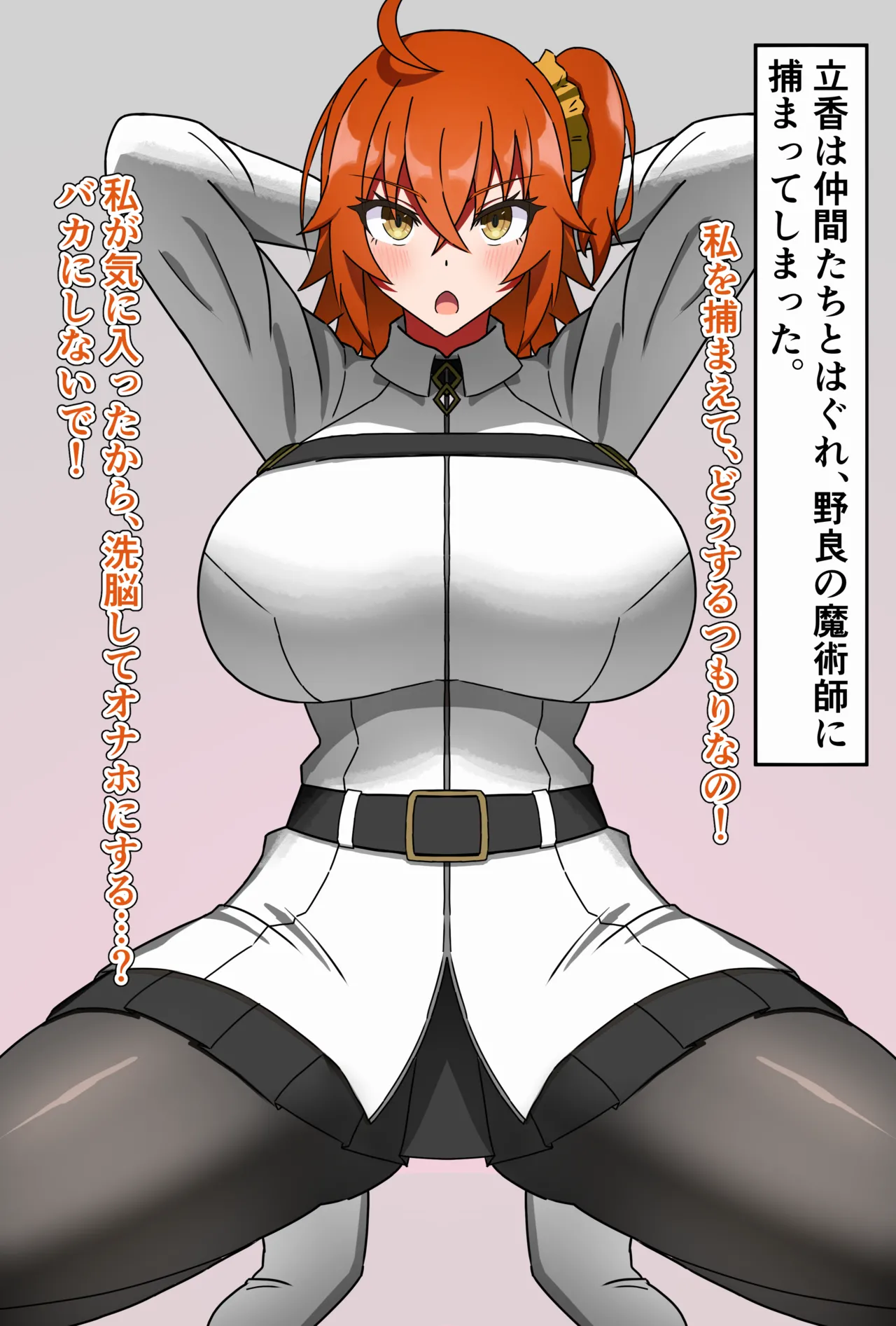 よろしこ団子 page 1 full