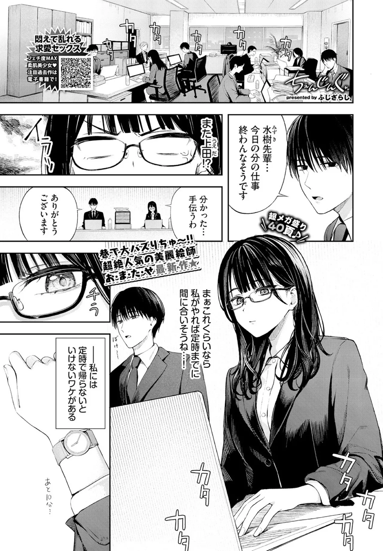 Changing page 2 full