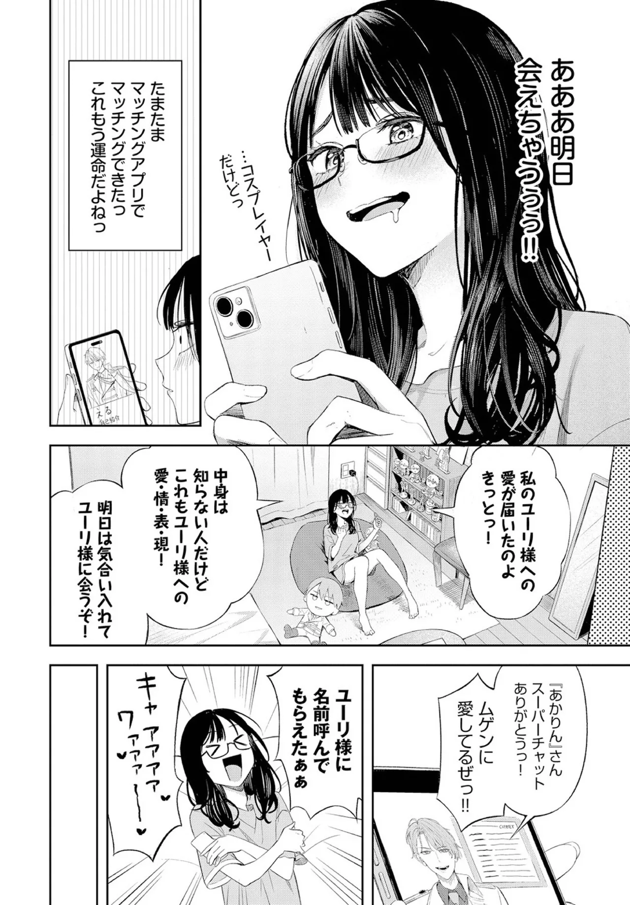 Changing page 5 full