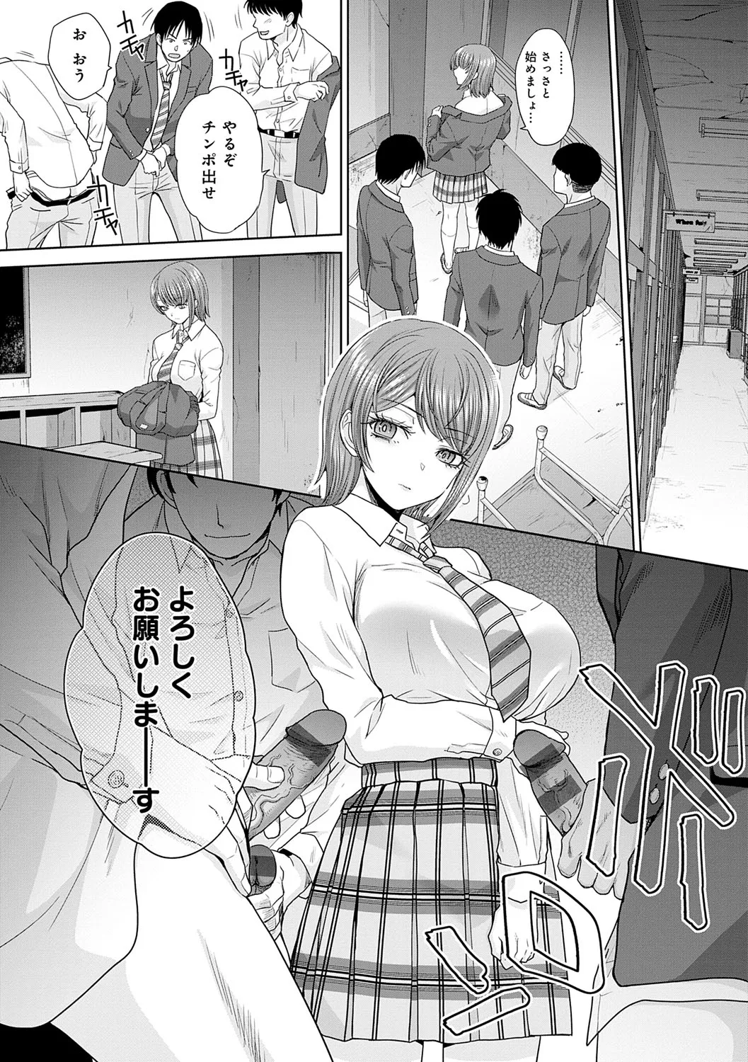 Nikubenki no Takamori-san page 6 full