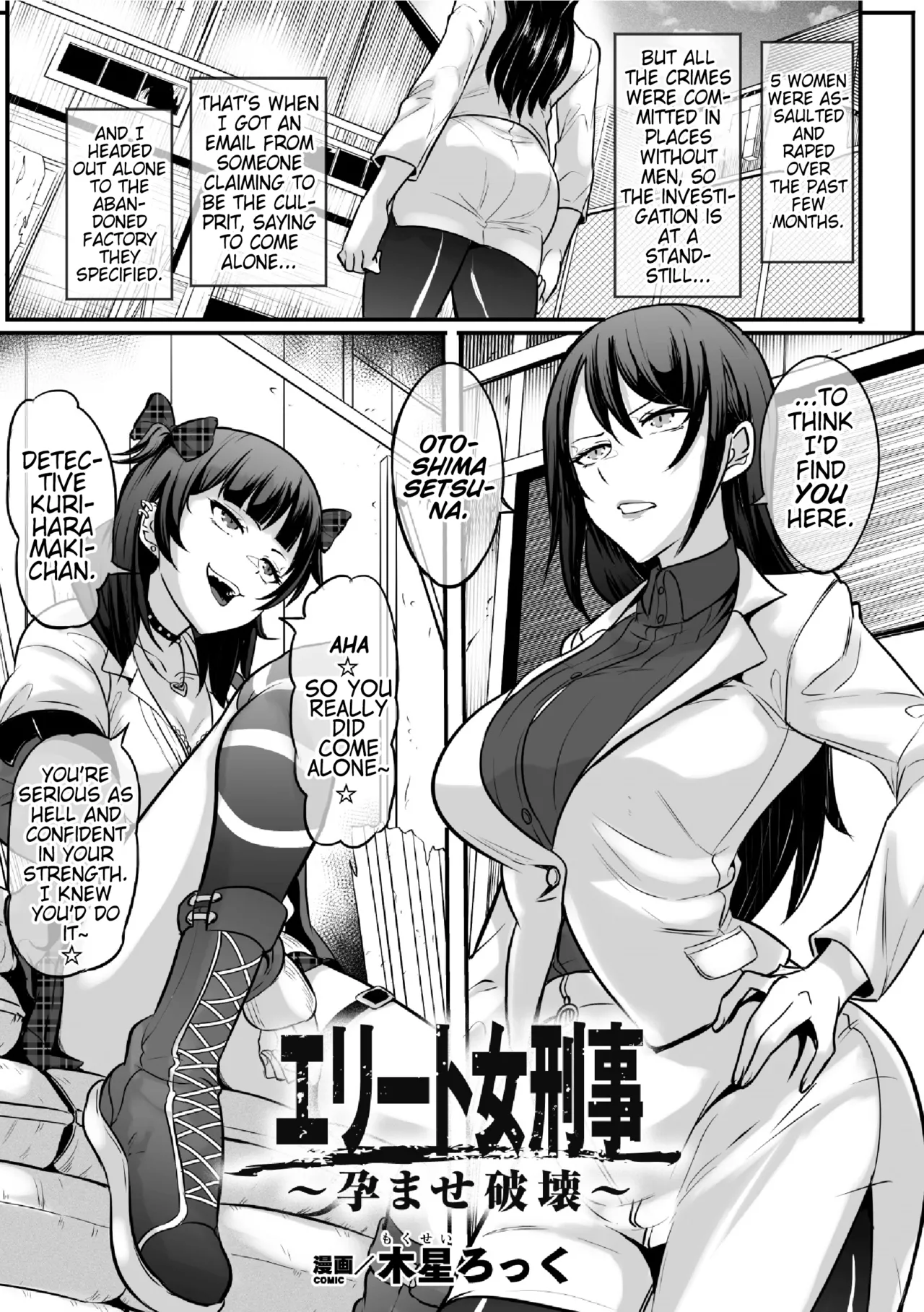 2D Comic Magazine Futanari Les Haramase Mesuzao Fuck de Kyousei Chakushou! Vol. 2 | Futanari Lesbian Impregnation, Forced Fertilization from Getting Fucked Woman Dick! page 3 full