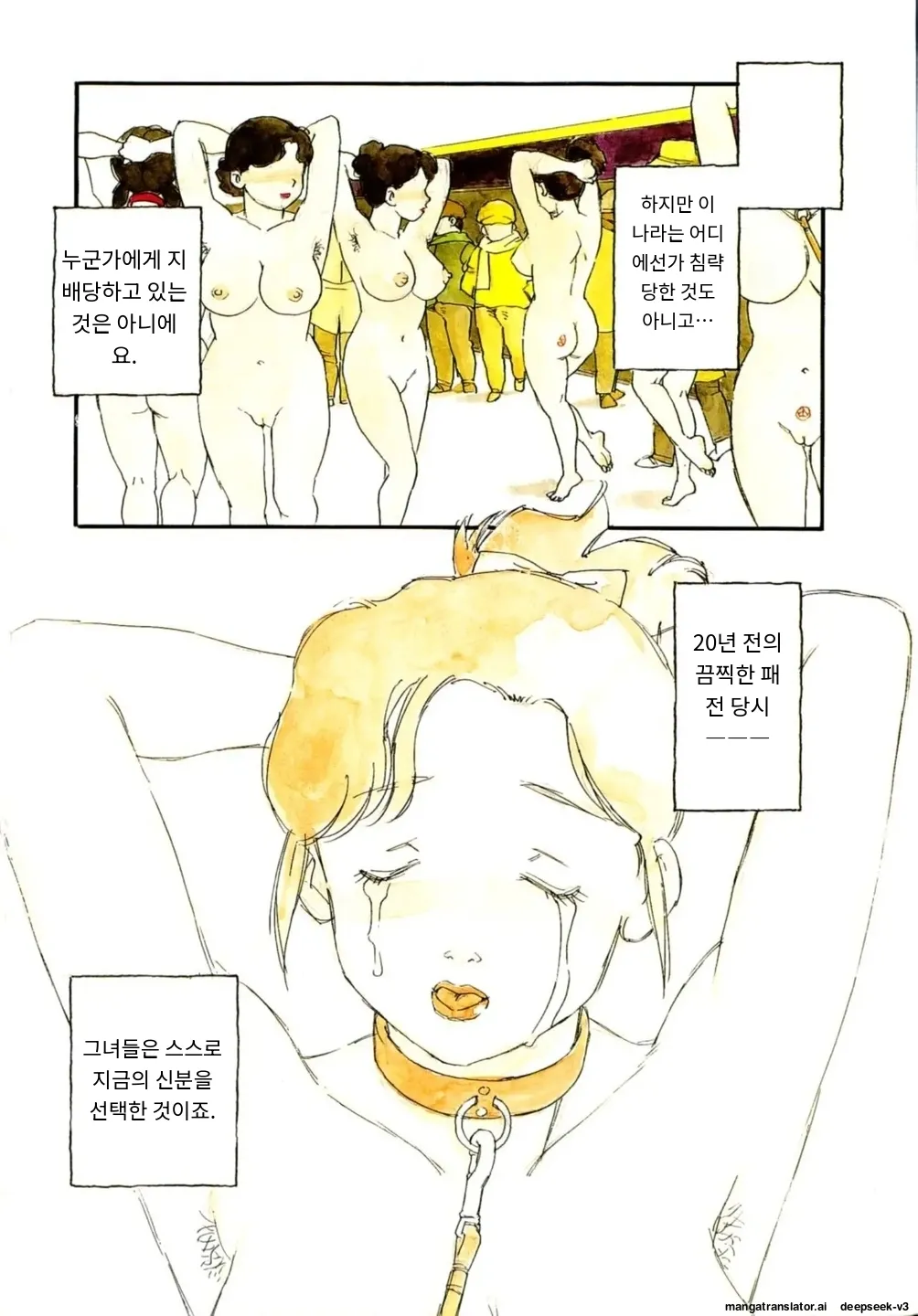 Dorei Rikkoku page 8 full