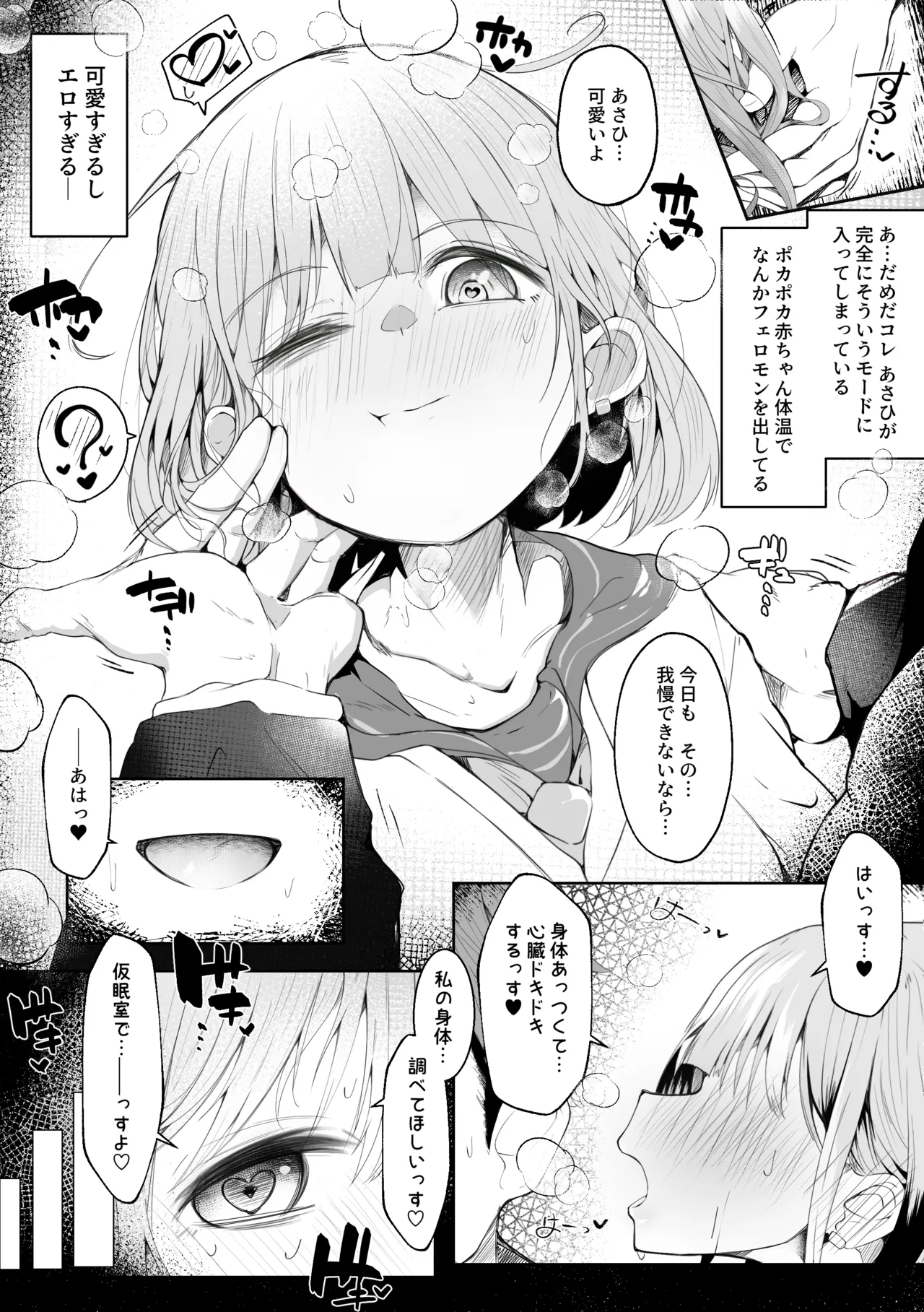 BetterPlace page 3 full
