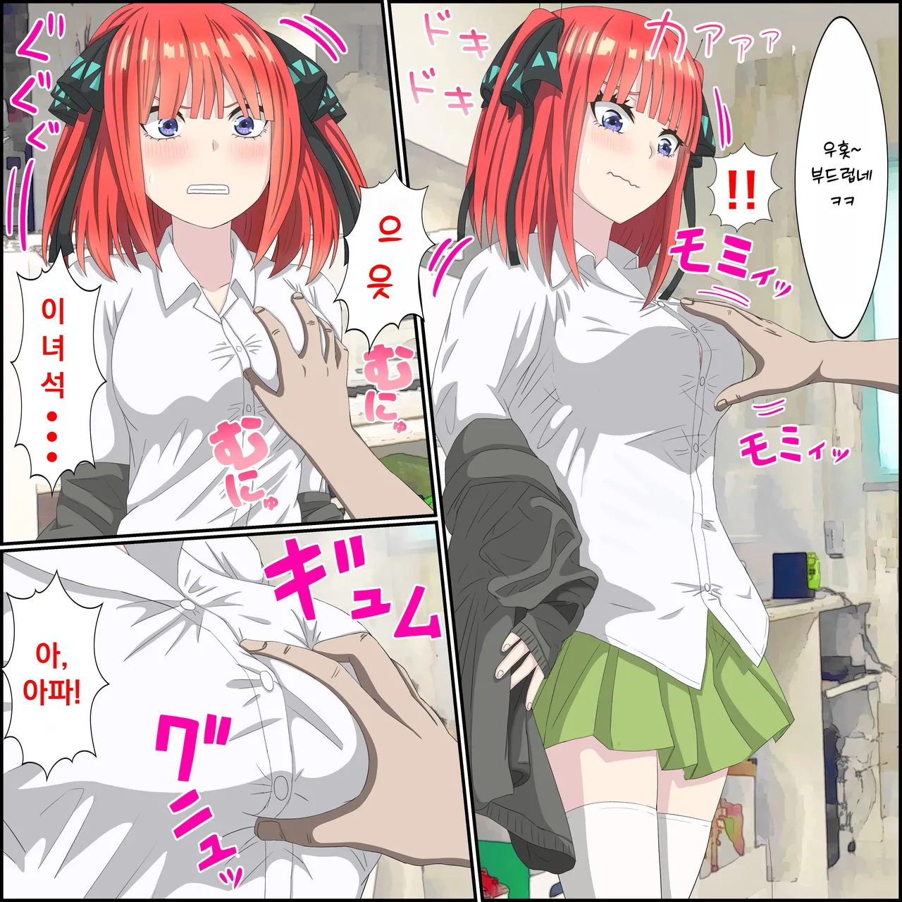 애니 캐릭과 섹스 할 수 있는 어플 08, 니노 편 page 5 full
