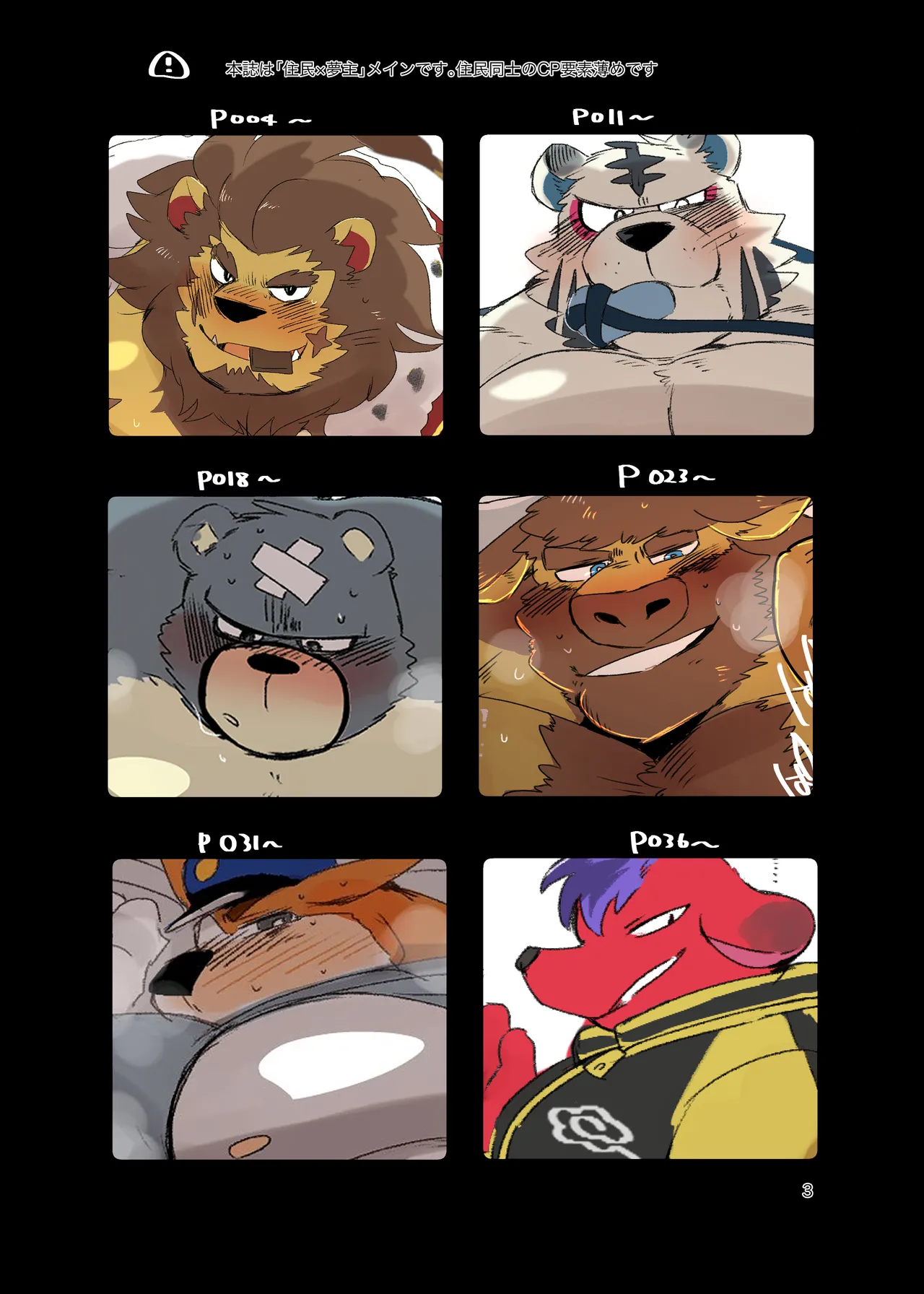 夢森 page 2 full