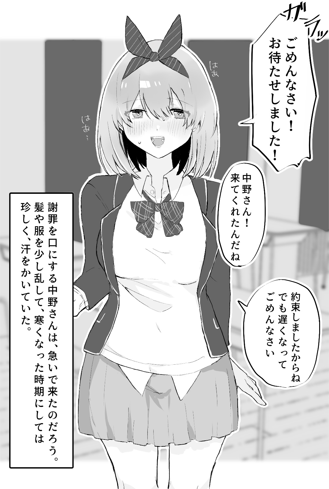 nkmr Nakamura page 9 full