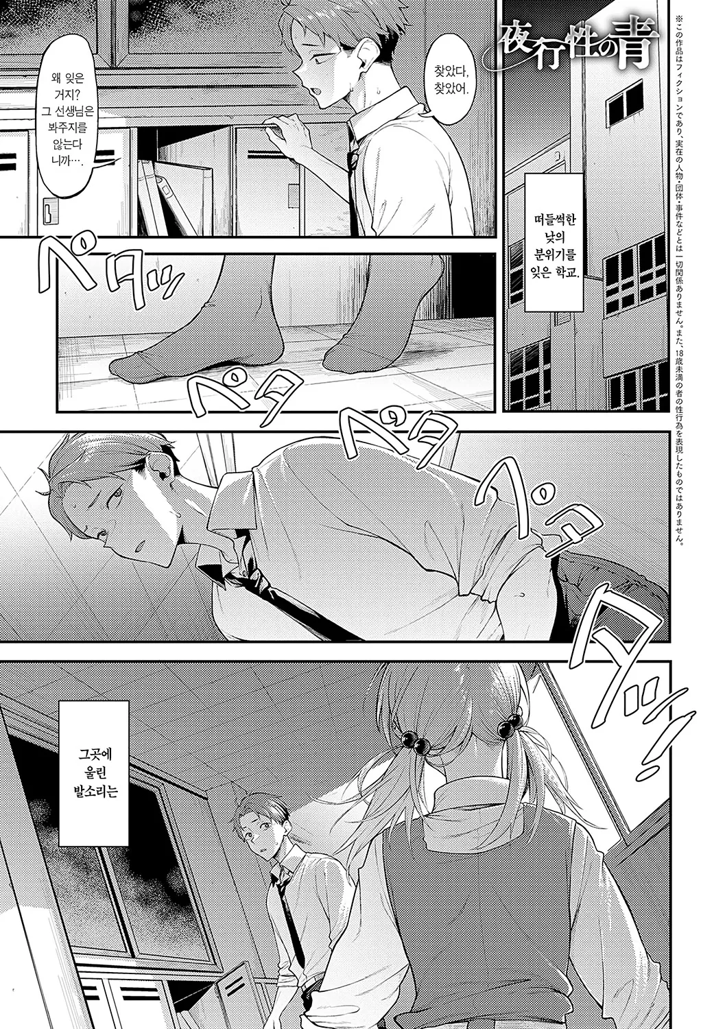 Awaku, Koi, Koi. page 2 full