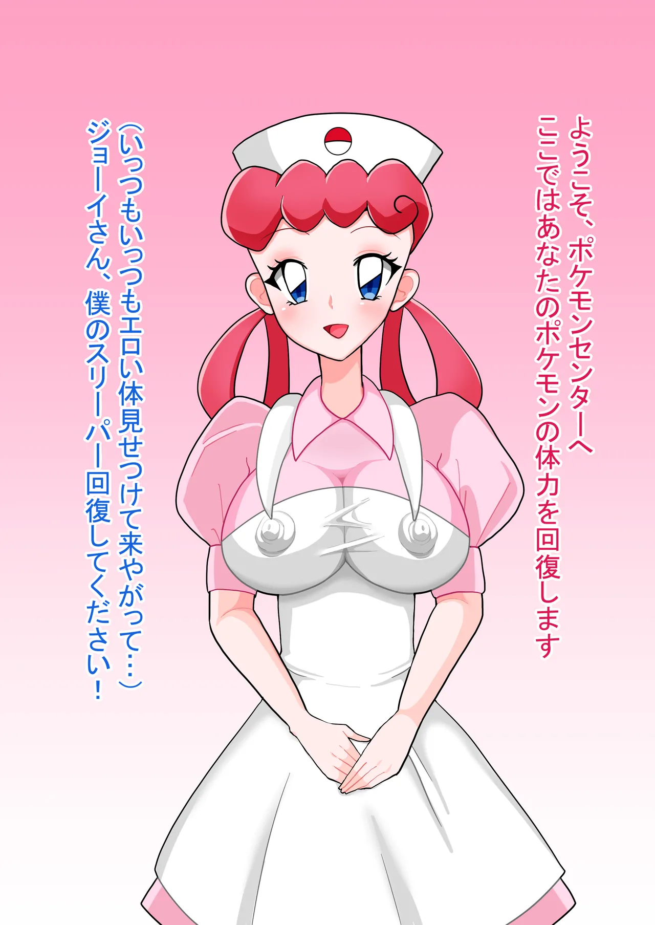 睦、宮田 page 1 full
