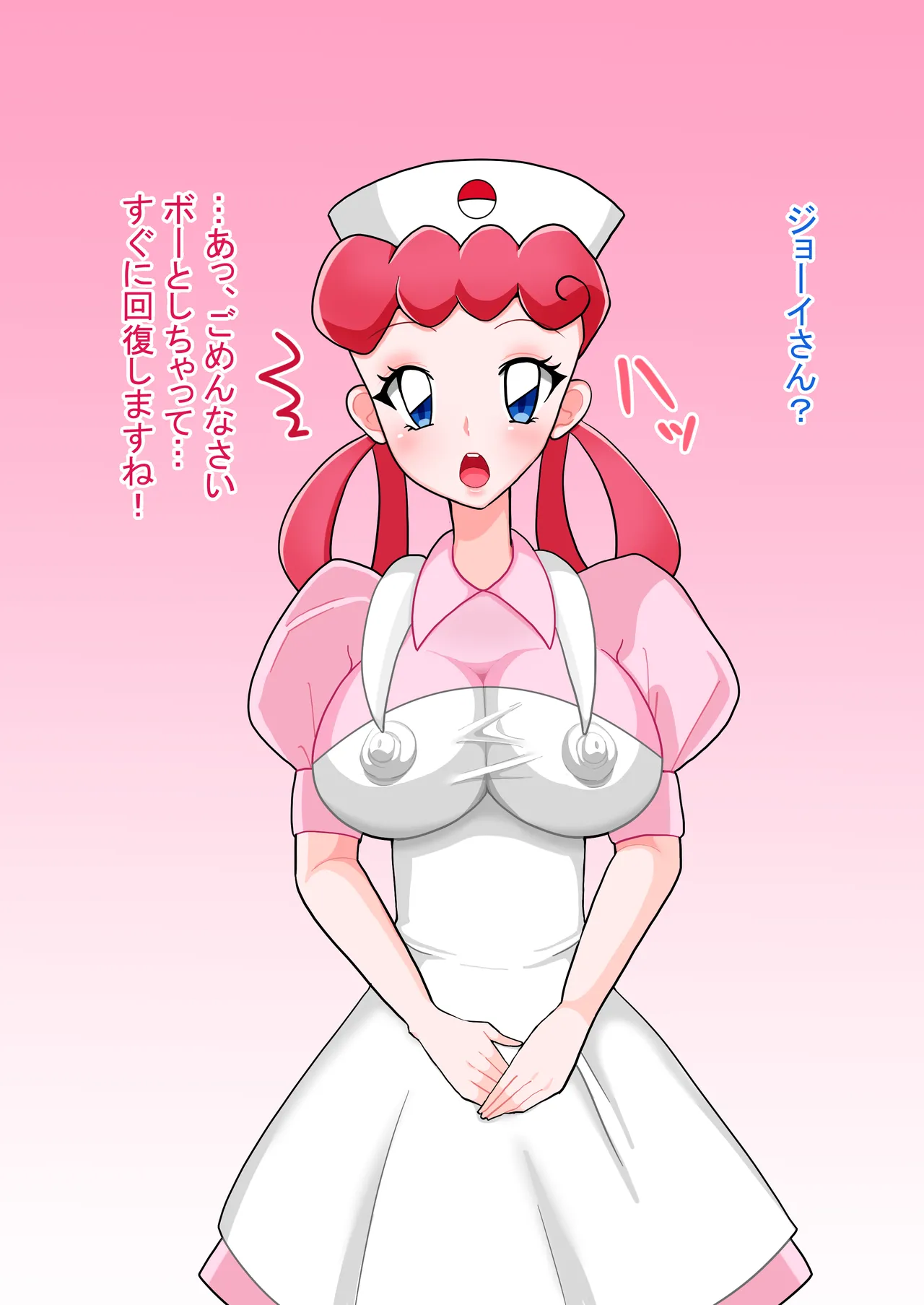睦、宮田 page 4 full