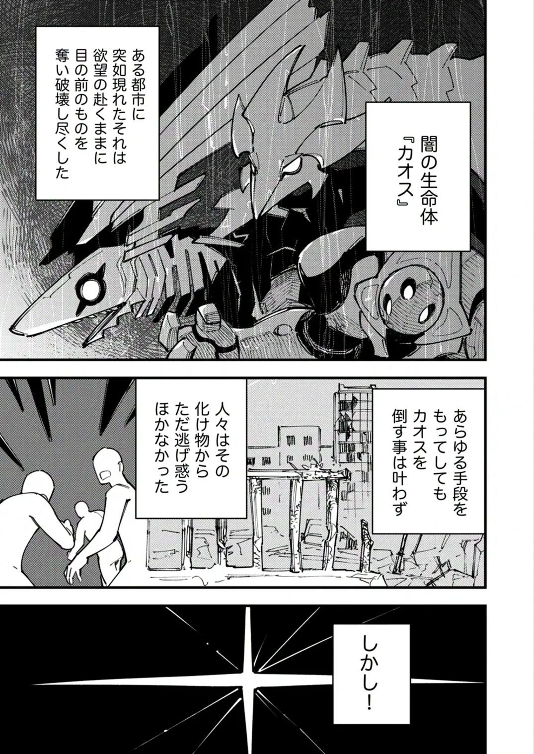 Yami Zokusei x Hikari Zokusei page 1 full
