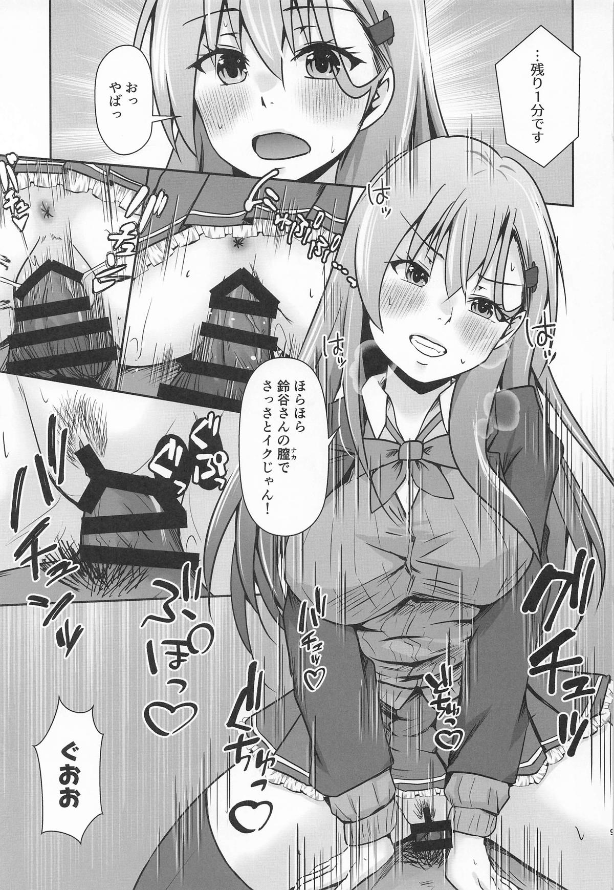 鈴熊がナニしないと出られない部屋ですわ page 10 full