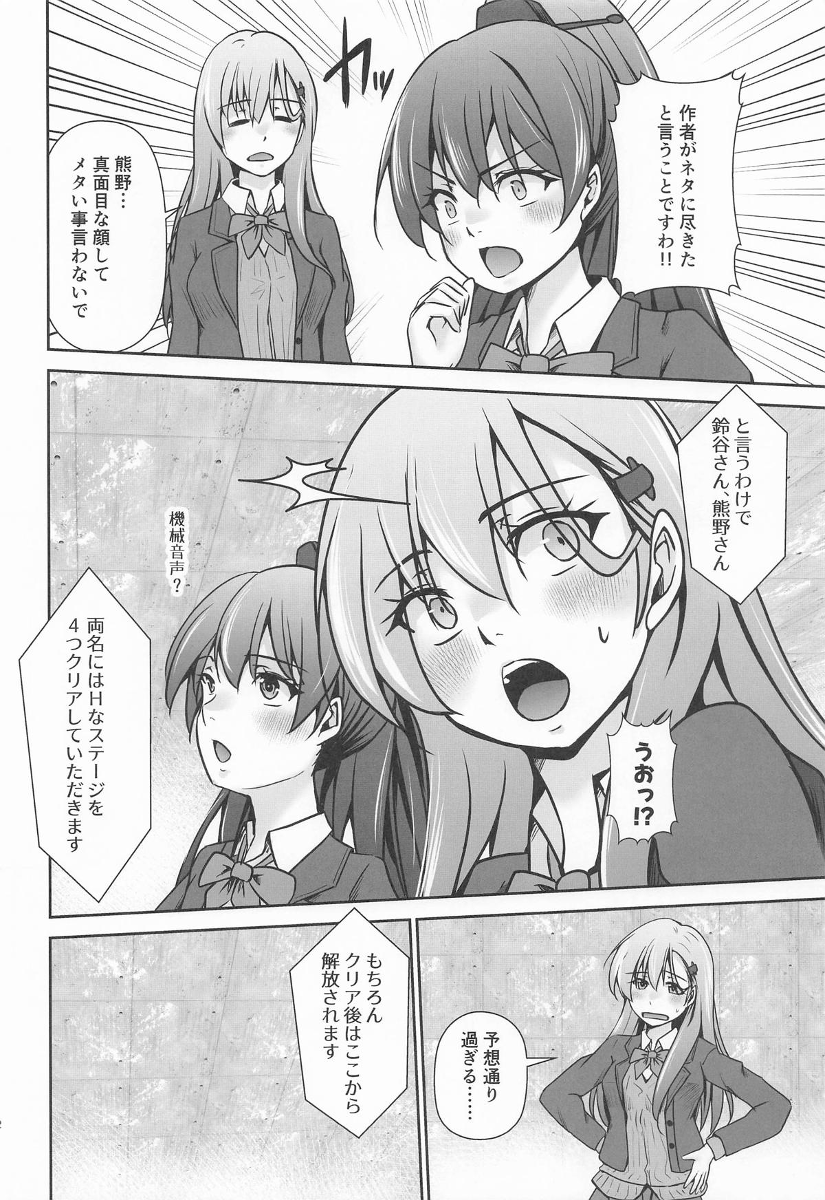 鈴熊がナニしないと出られない部屋ですわ page 3 full