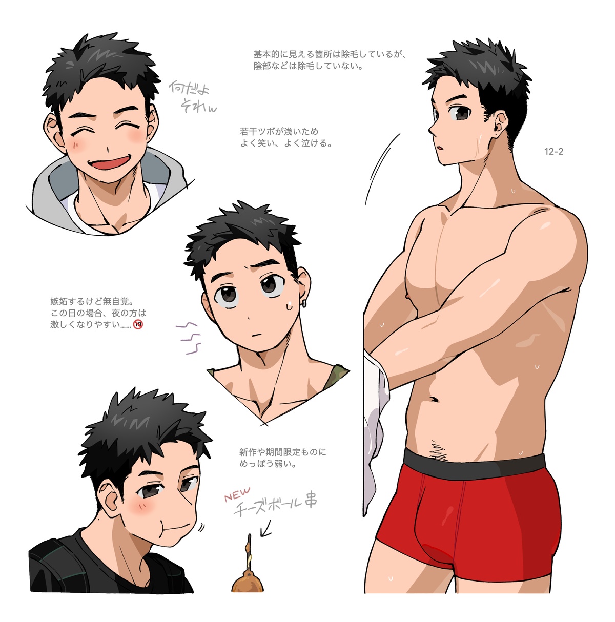 FANBOX#4 page 2 full