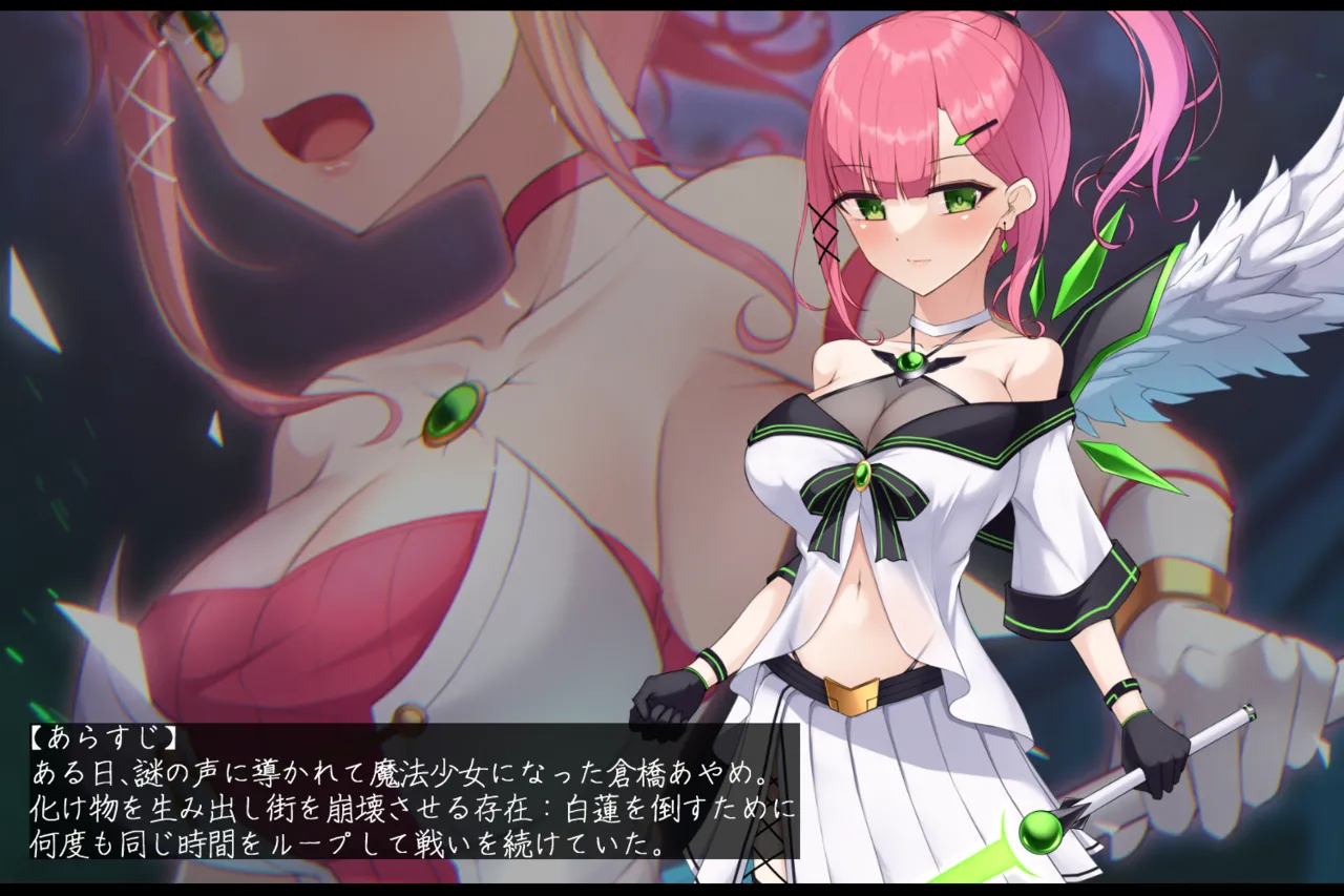 Mahou Shoujo Rosa Ende: FINAL LOOP page 2 full