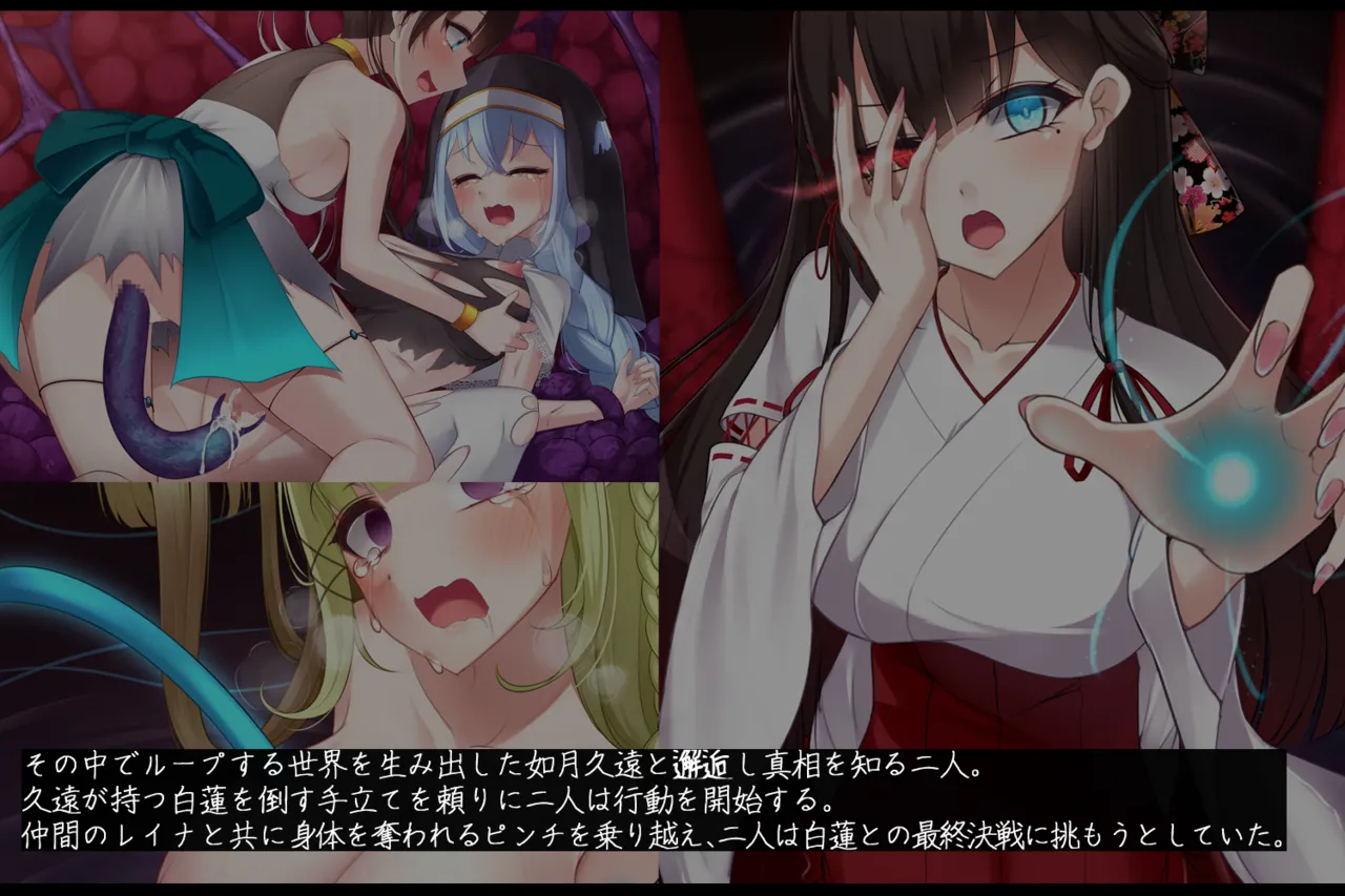 Mahou Shoujo Rosa Ende: FINAL LOOP page 4 full