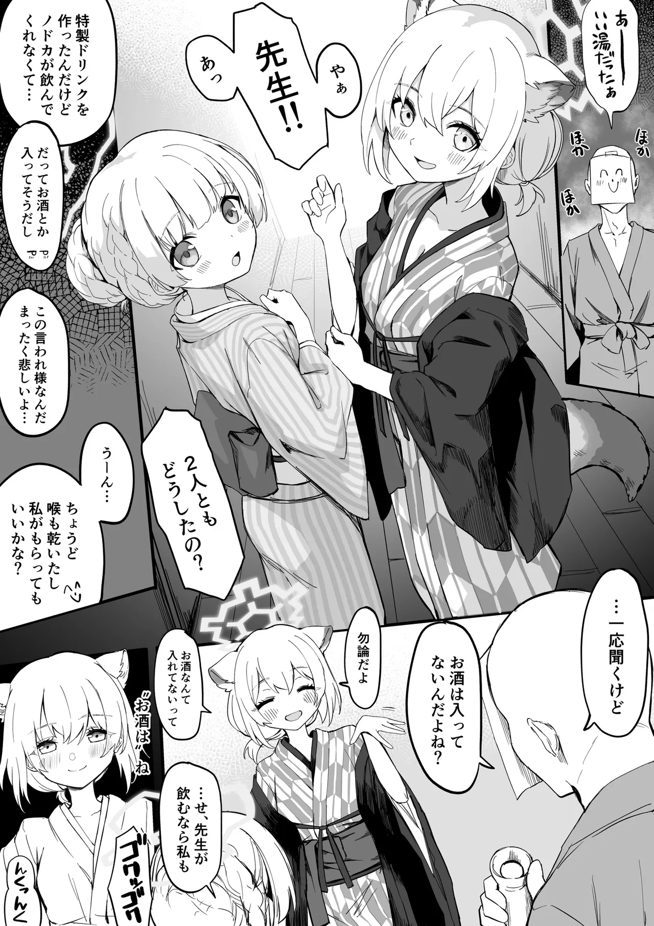 Nodoka Shigure Yukata Ecchi Manga page 1 full