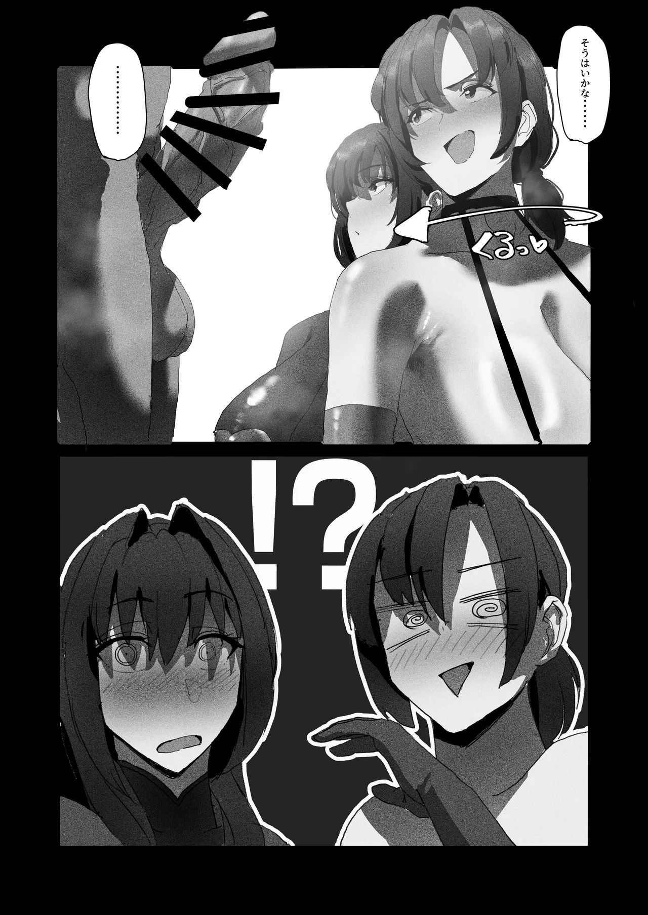 Netorase Amaama Maso Ijime OnaSuppo Chaldea from Scathach & Boudica ~Zenpen~ page 9 full