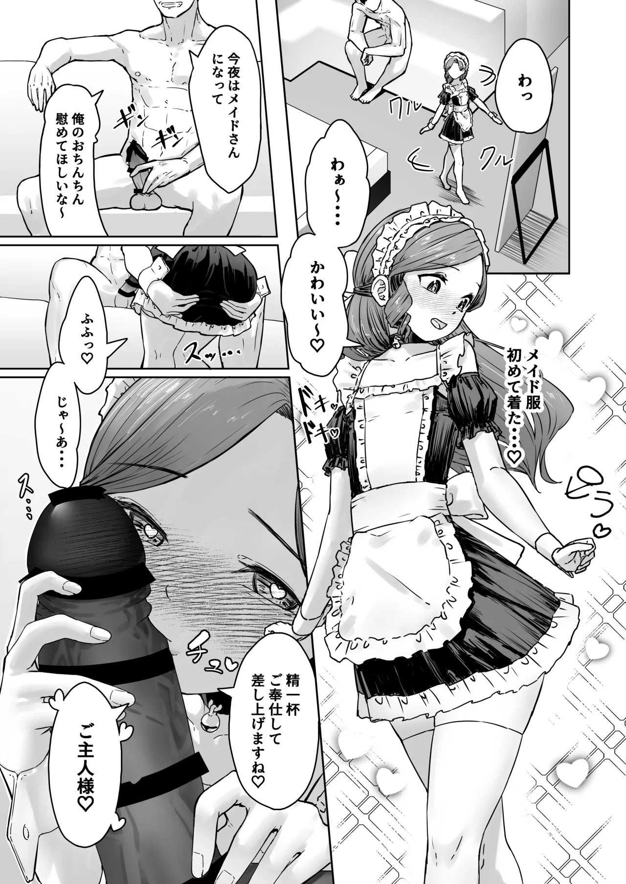 Hentai Otokonoko no Dokidoki Lingerie Shopping page 4 full