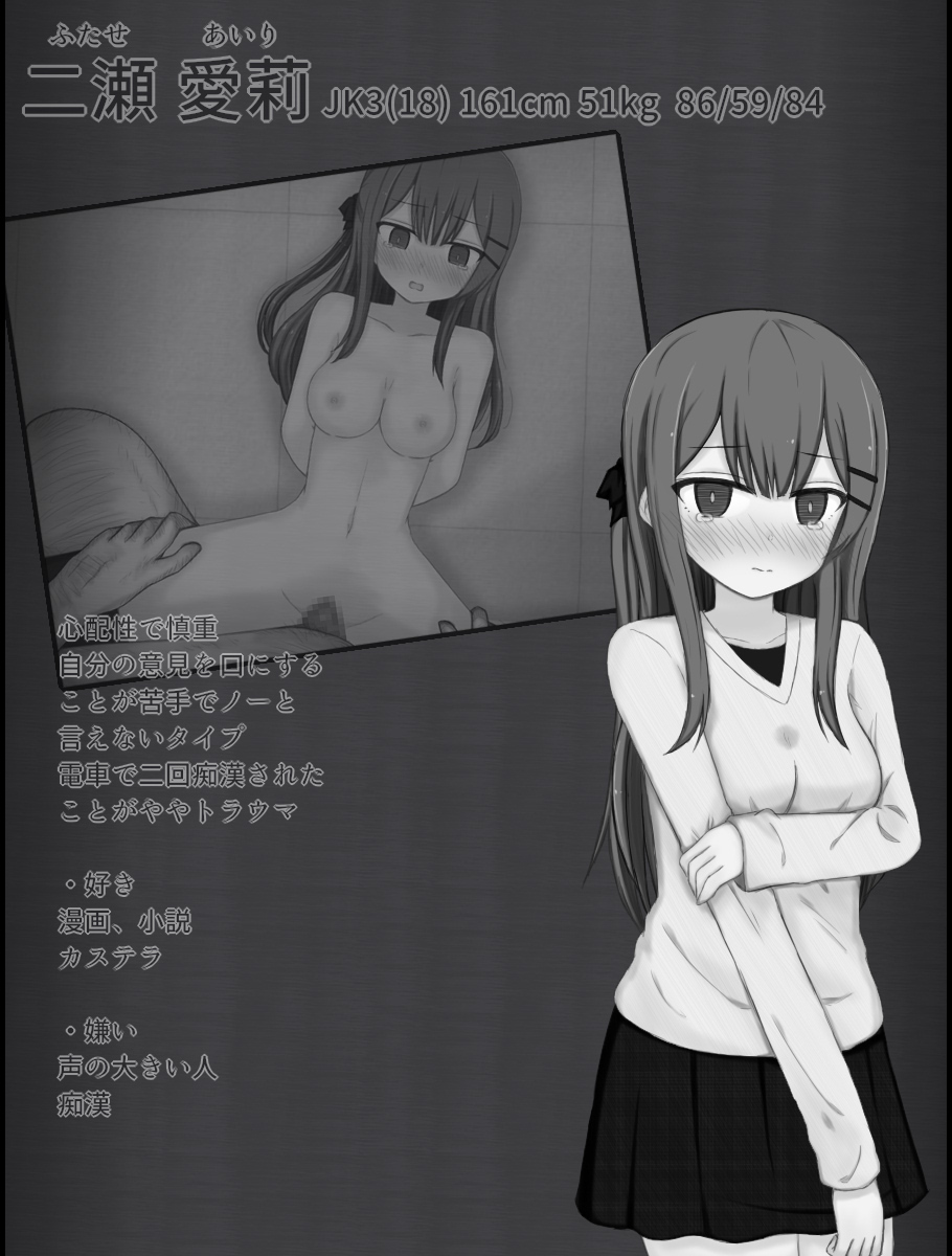 Mayu to Mai no Sennyu Chosa Baddo Endo Afuta page 10 full