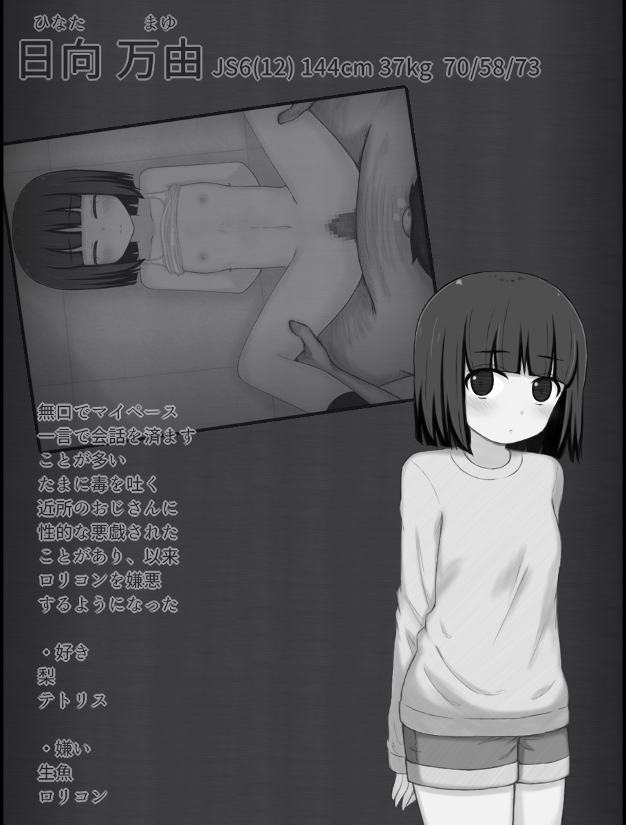 Mayu to Mai no Sennyu Chosa Baddo Endo Afuta page 4 full
