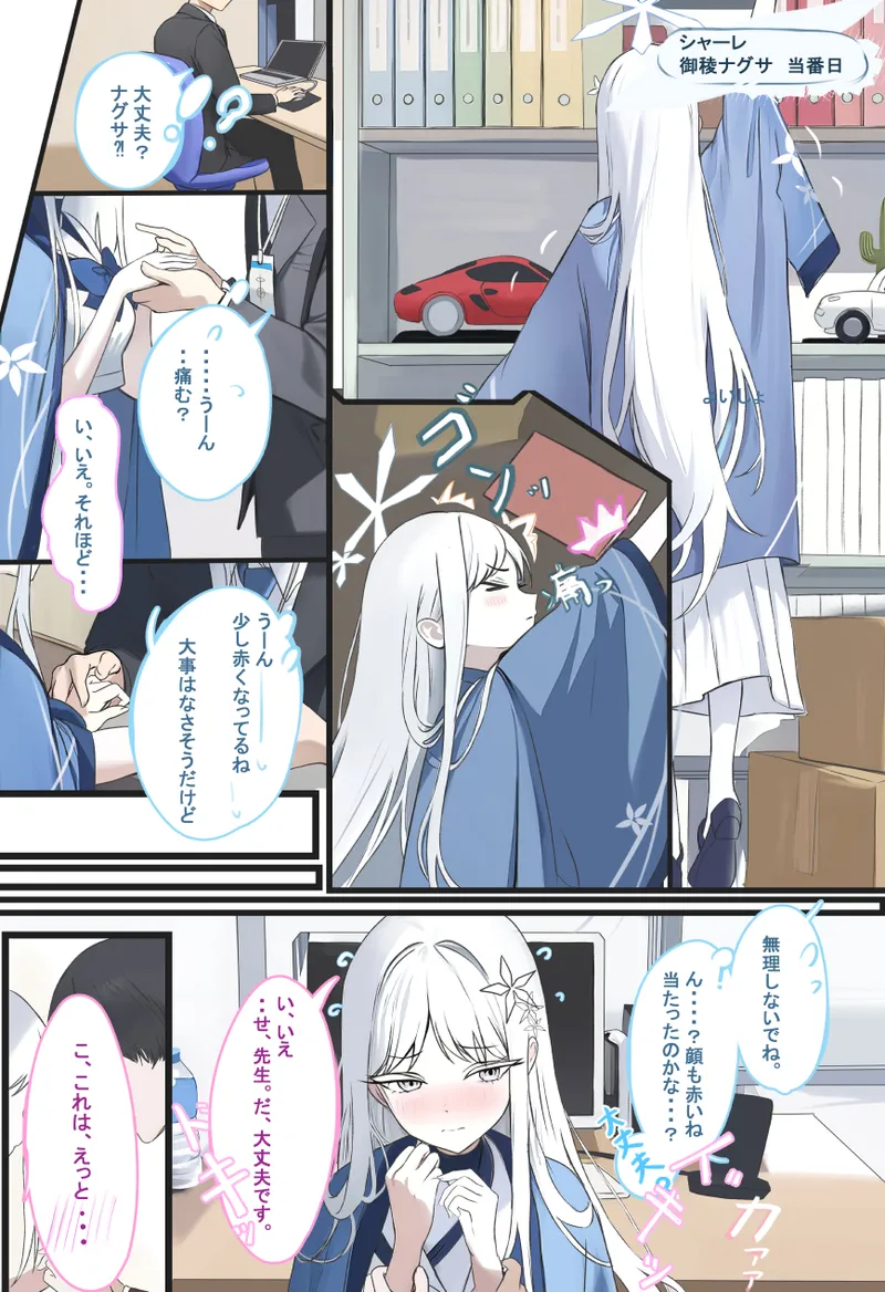 HOURAKU page 2 full