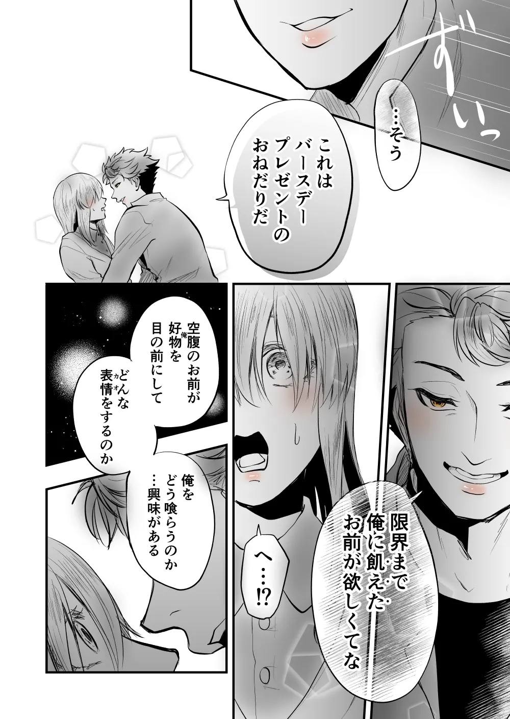 7 page 4 full