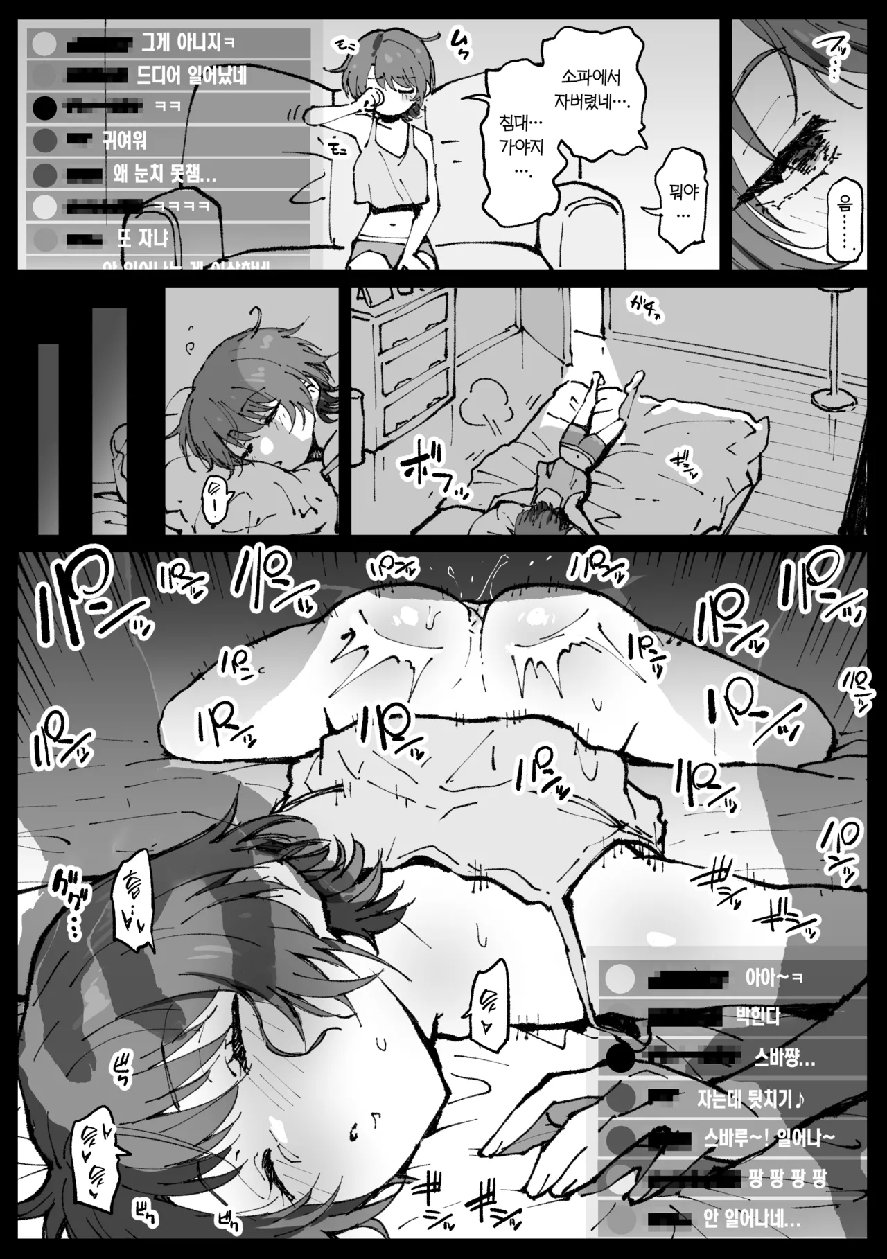 Suyasuya Kareraisu | 새근새근 카레라이스 page 10 full