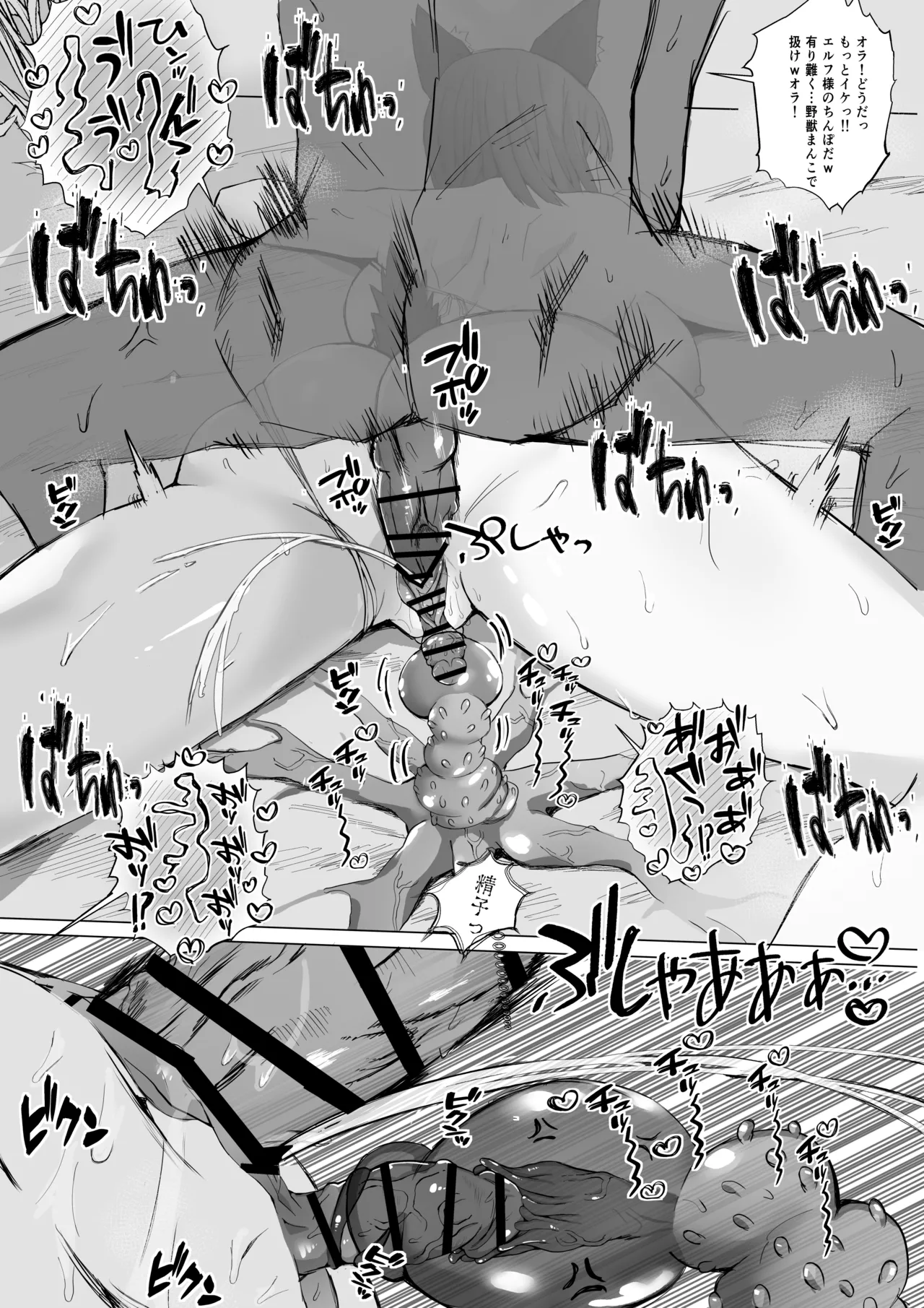 生き恥🫠 page 8 full