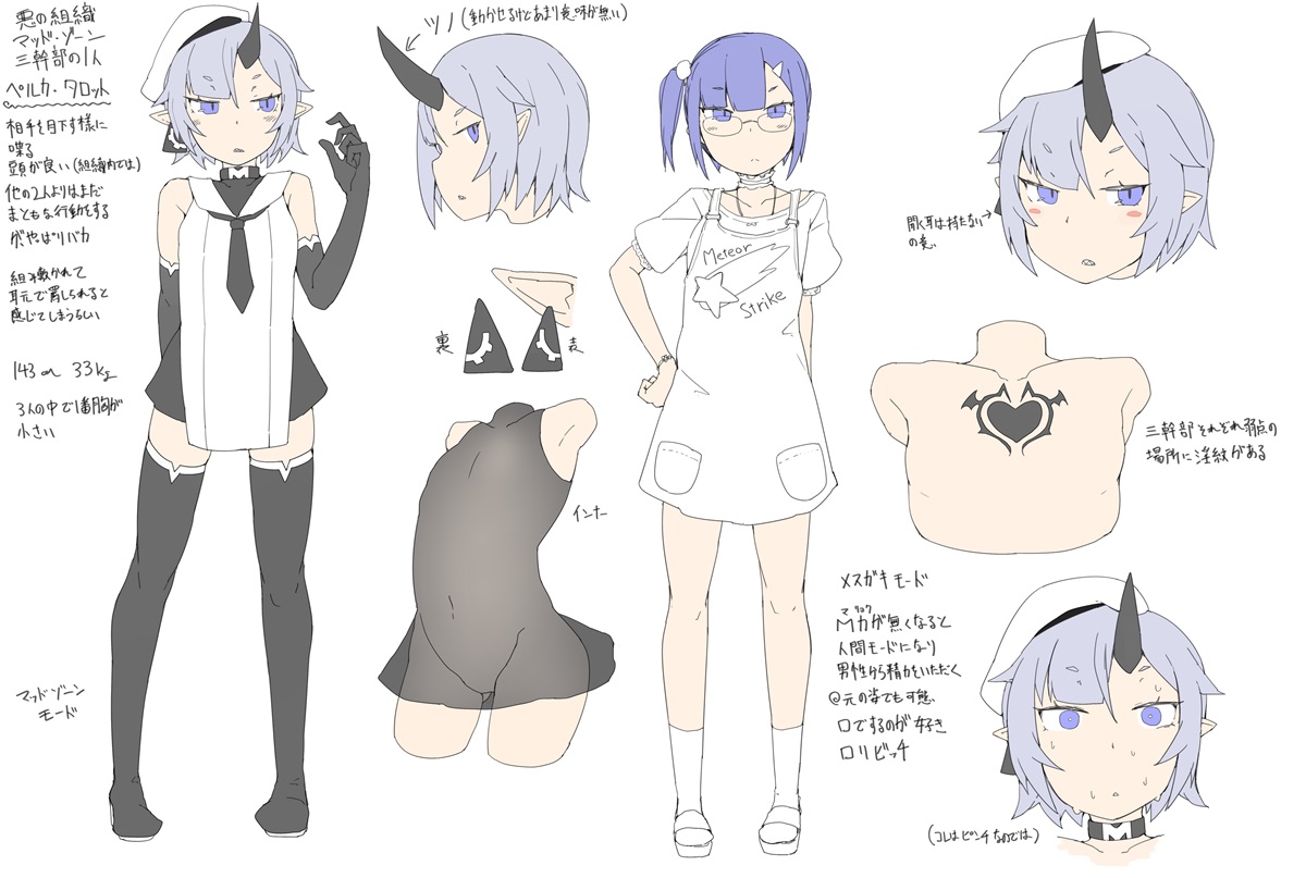 yarumonisan page 3 full