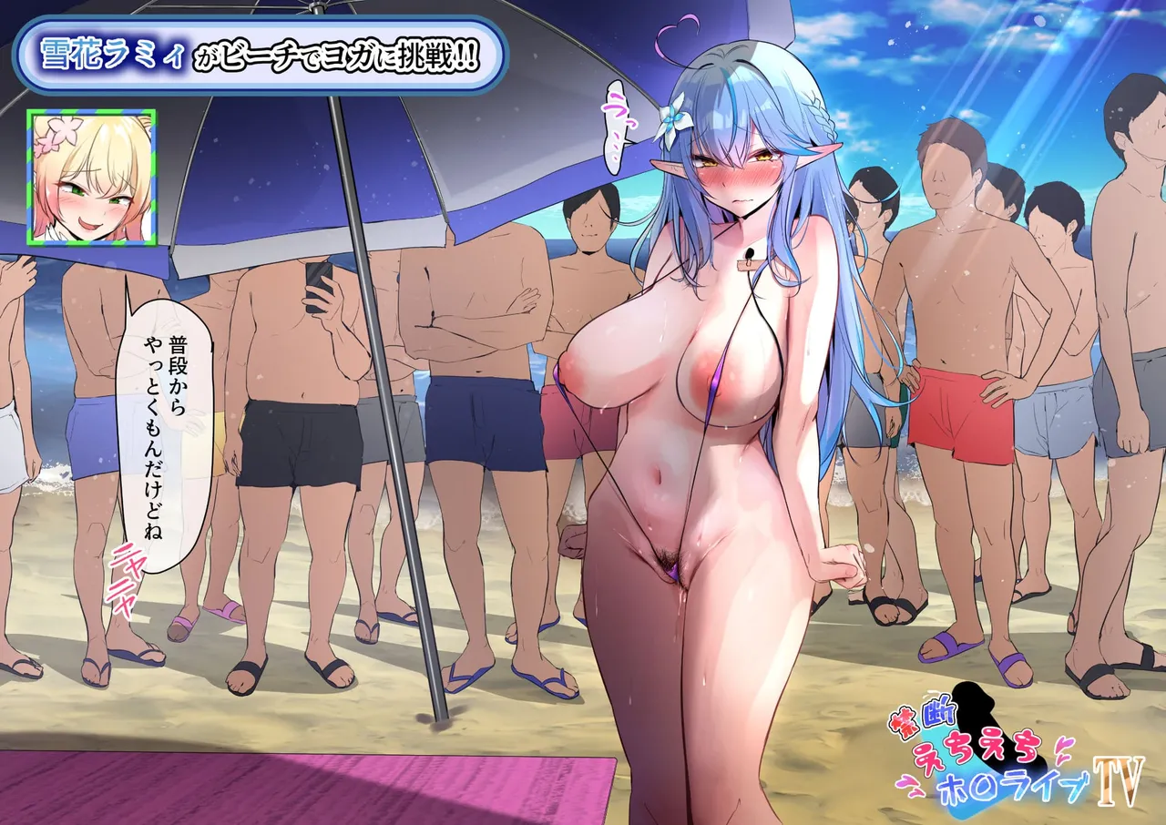 Lamy-chan ga Beach de Yoga page 10 full