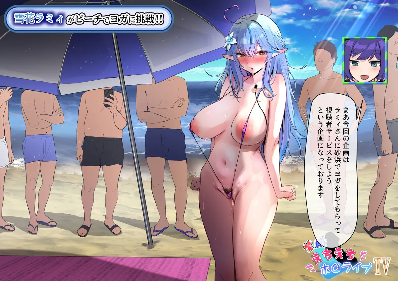 Lamy-chan ga Beach de Yoga page 5 full