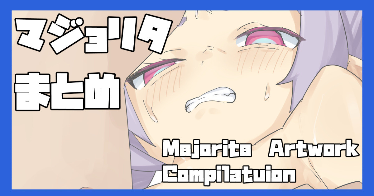 Matome: Majorita page 1 full
