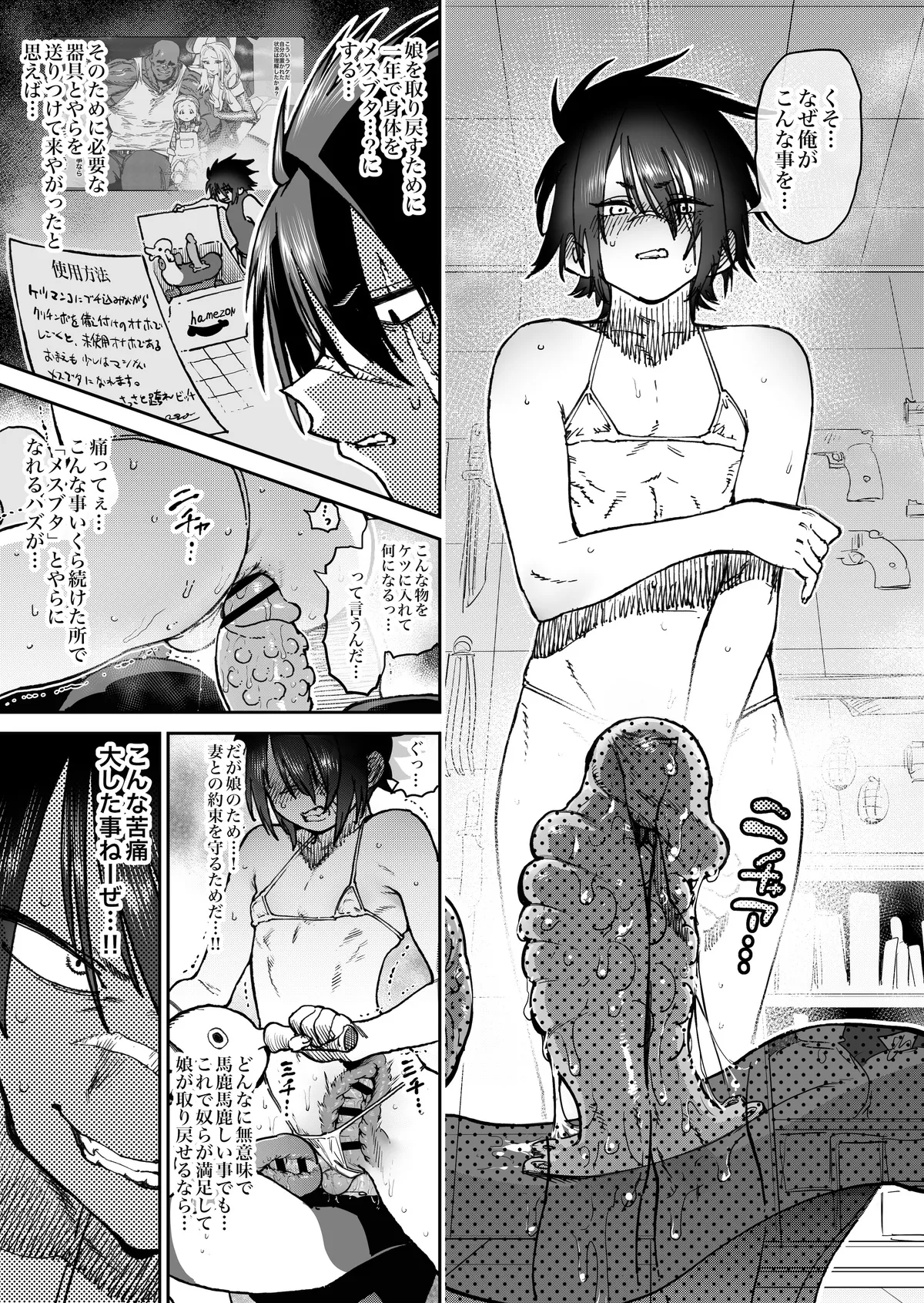 "Mesu Ochi" Sekai Saikyou no Koroshiya Self Mesu-ka Kaizou 1-11 page 3 full