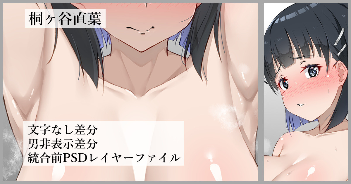 Kirigaya Suguha page 1 full