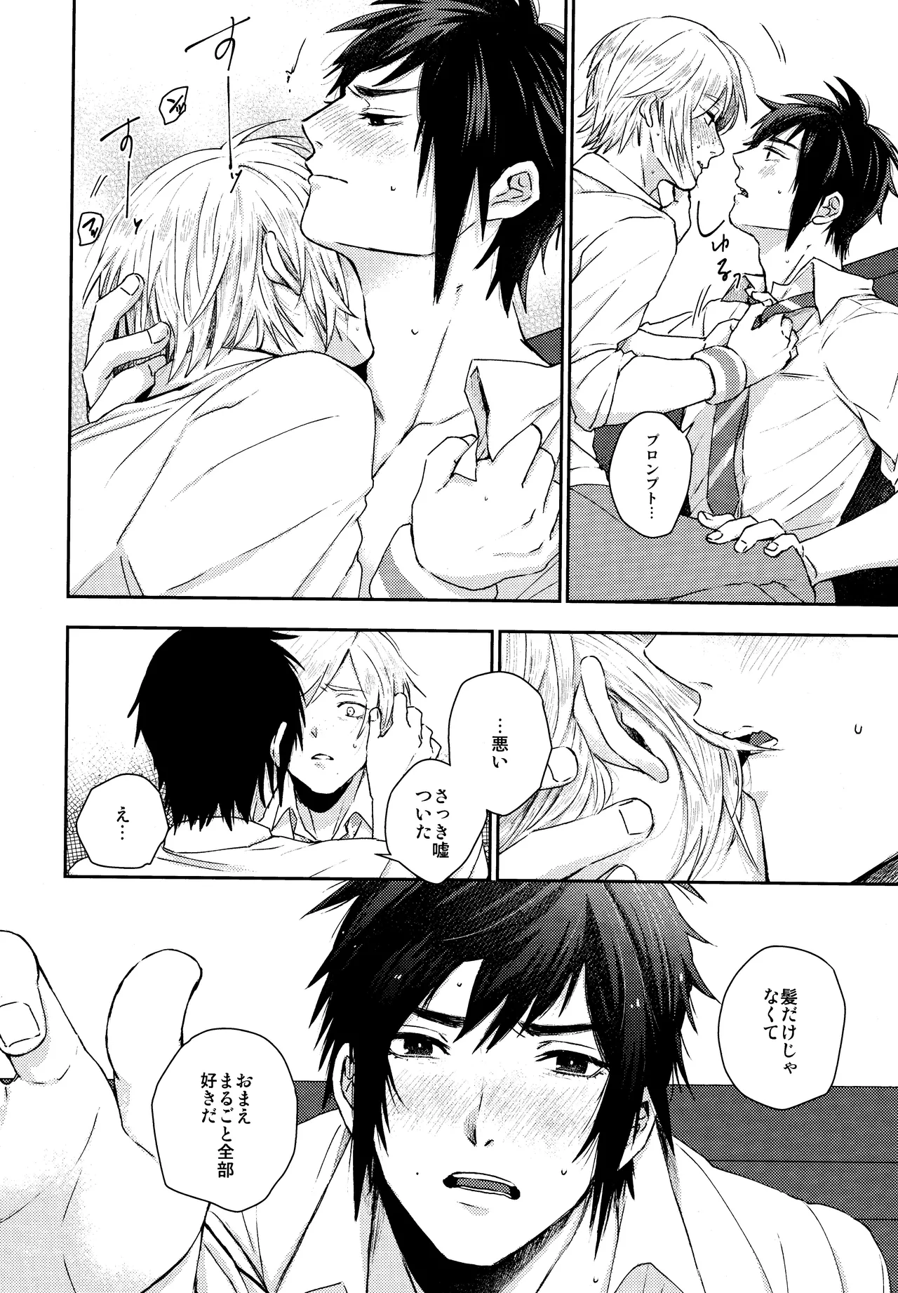 Roiyaru nooto suwiito koomu page 9 full