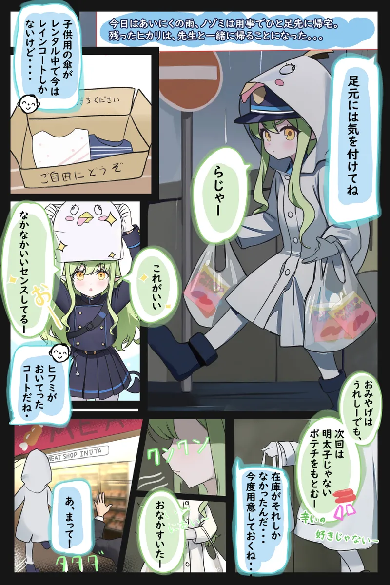 HOURAKU page 2 full