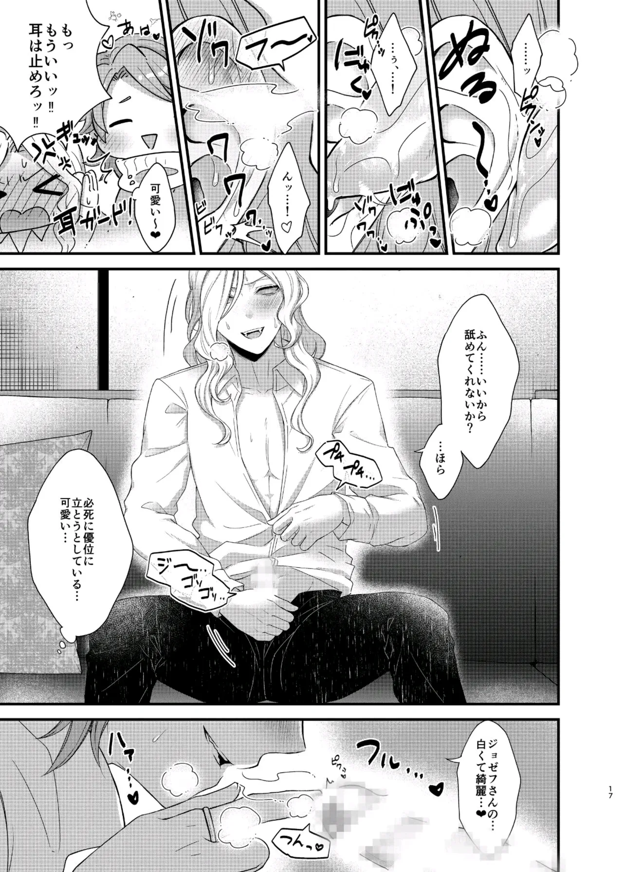 Paritachino kono watashiga douteino toshishitaotokoni rareru hazuga nai! page 2 full
