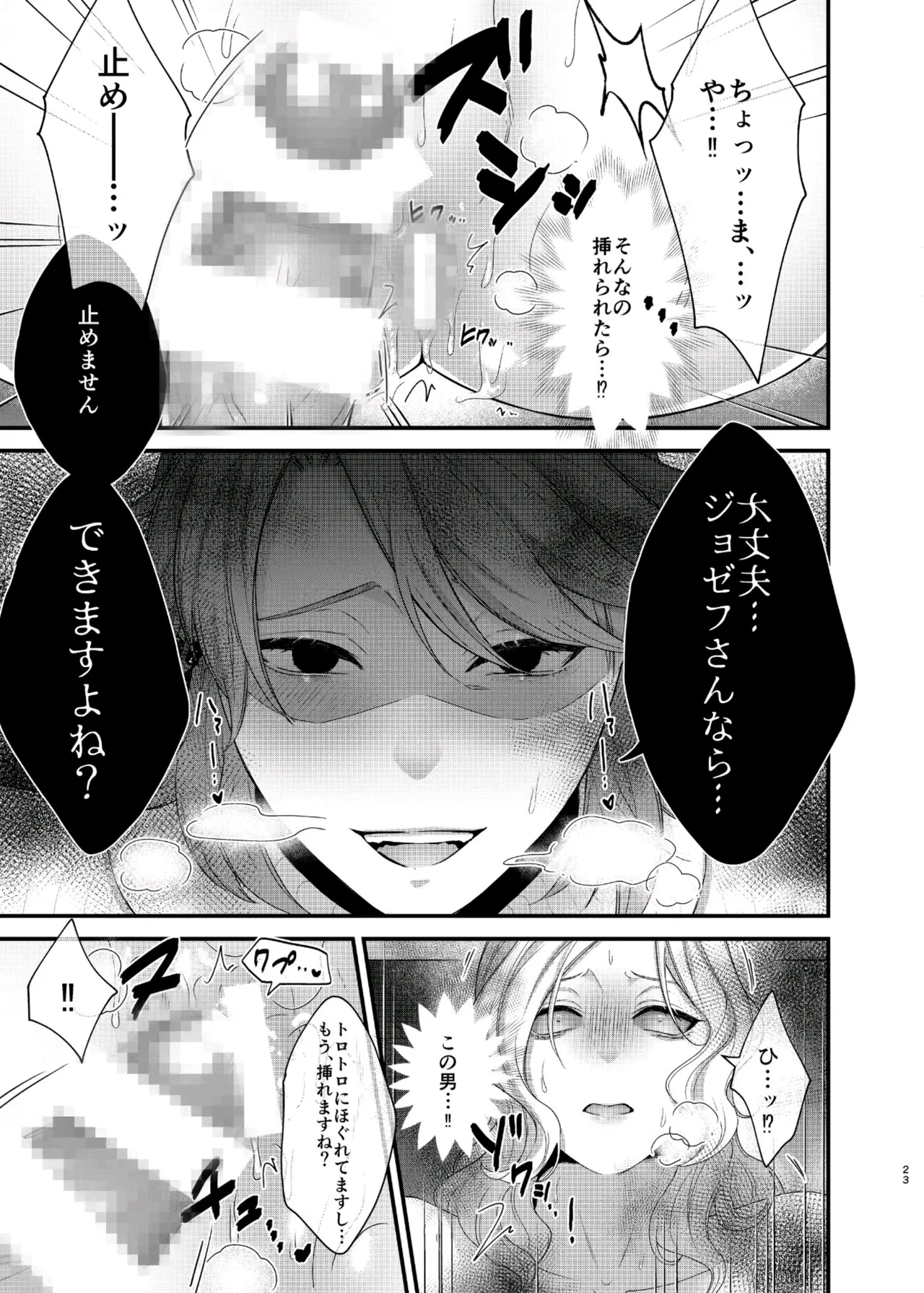 Paritachino kono watashiga douteino toshishitaotokoni rareru hazuga nai! page 8 full