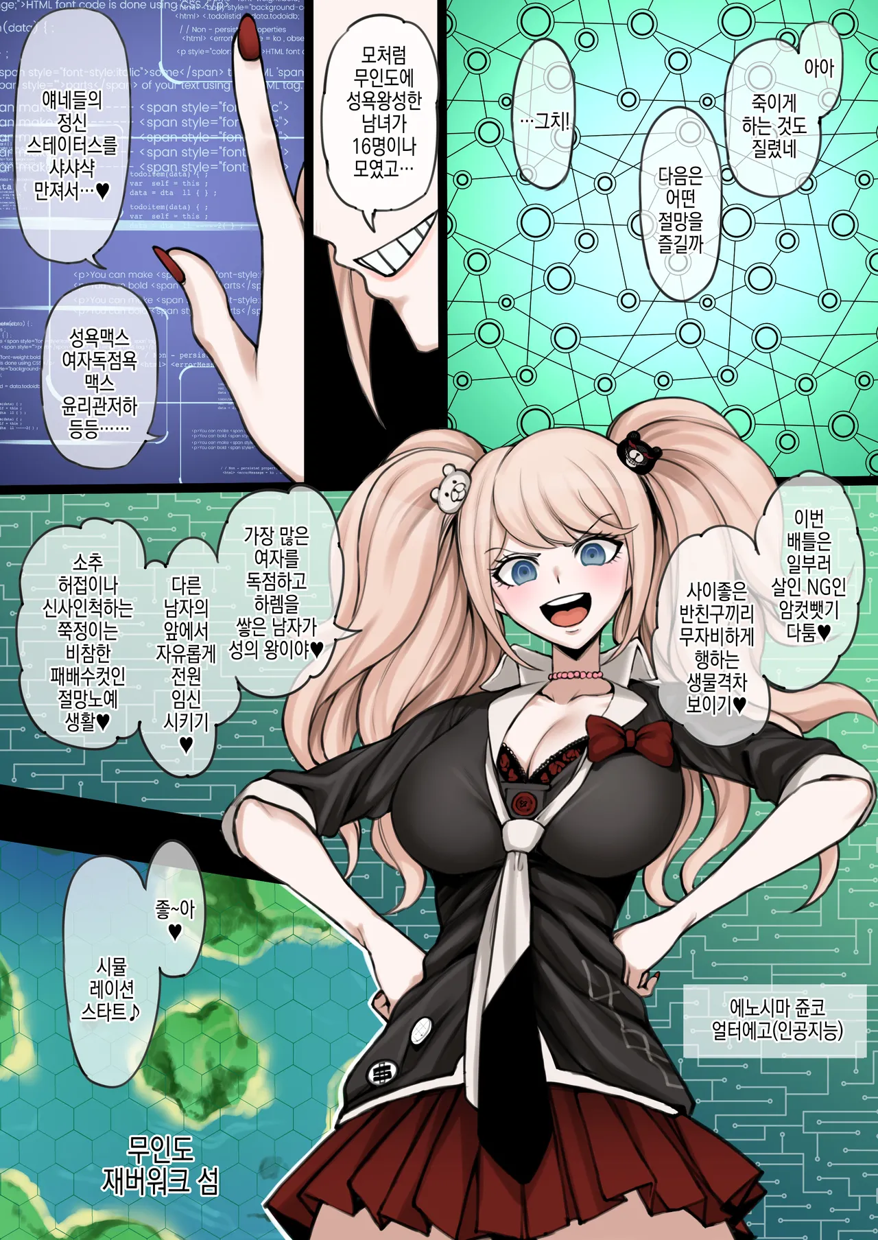 에노시마 얼터 에고가 만든 무인도 하렘 쟁탈전에서 패배한 후, 페코에게 여성타락조교를 받는 쿠즈류 page 1 full