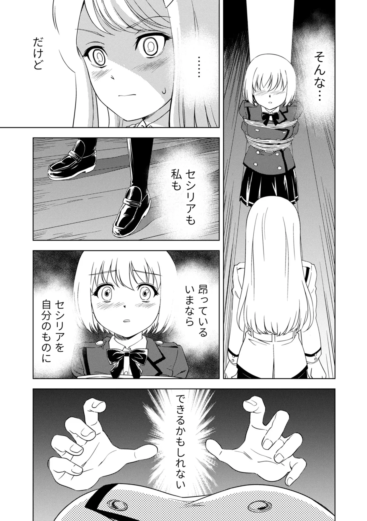 Yuri Hana no Spy Gakkou Nyuugaku shitara Kairaku Goumon ni Taeru Kunren Bakari nan desu ga!? - Spy School of Lily Flowers Ch. 8 page 7 full