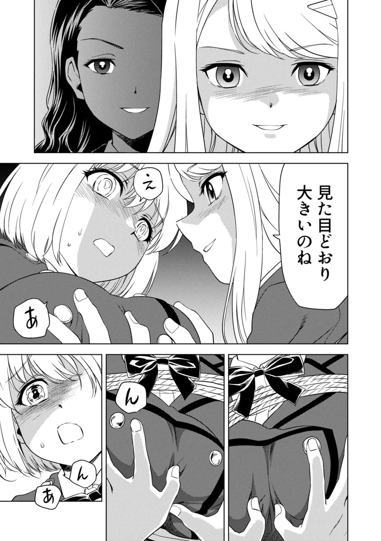 Yuri Hana no Spy Gakkou Nyuugaku shitara Kairaku Goumon ni Taeru Kunren Bakari nan desu ga!? - Spy School of Lily Flowers Ch. 8 page 9 full