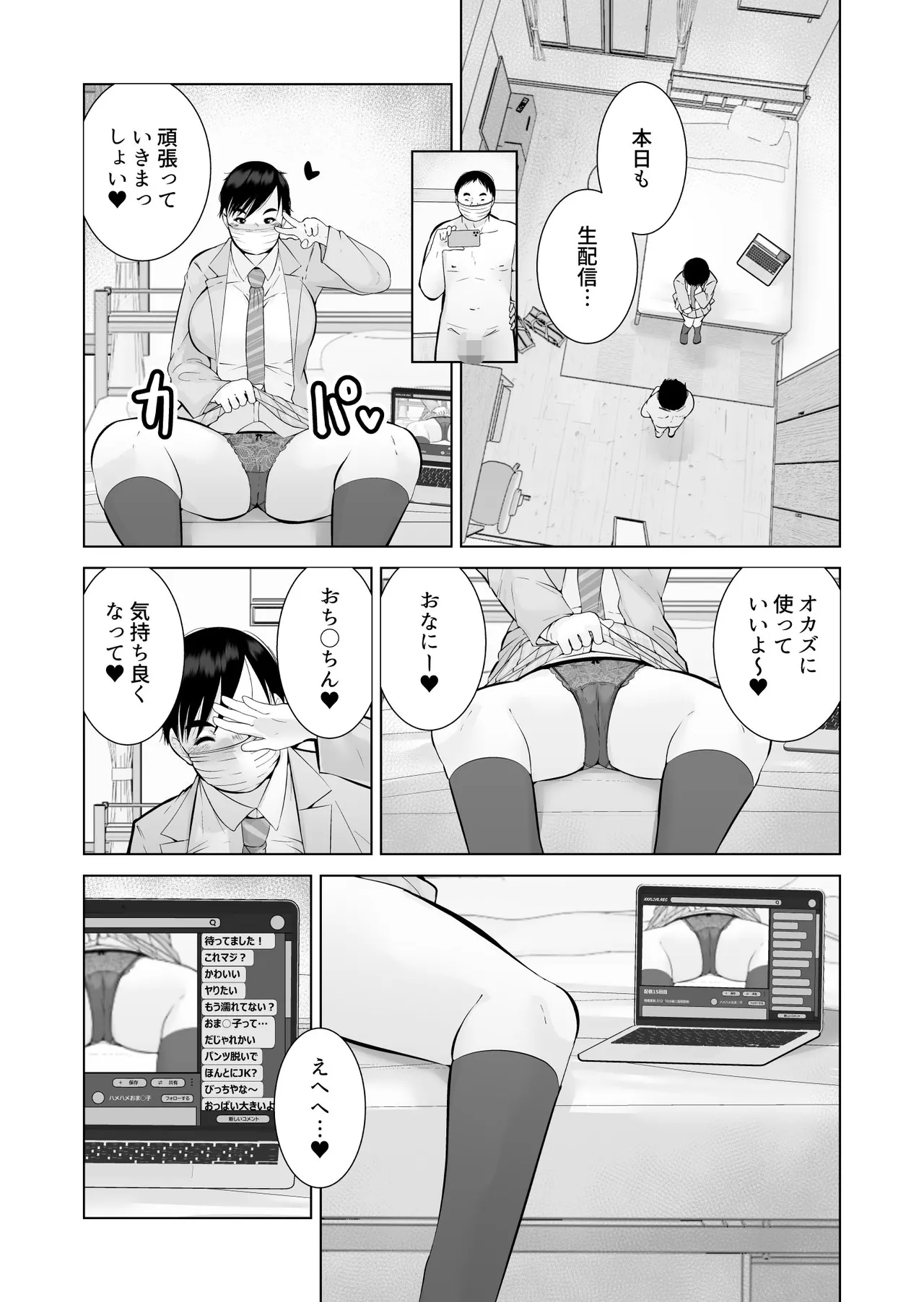 えっちびっち page 5 full