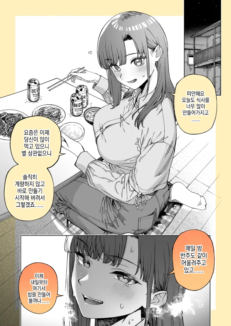 愛須冷蔵 page 10 full