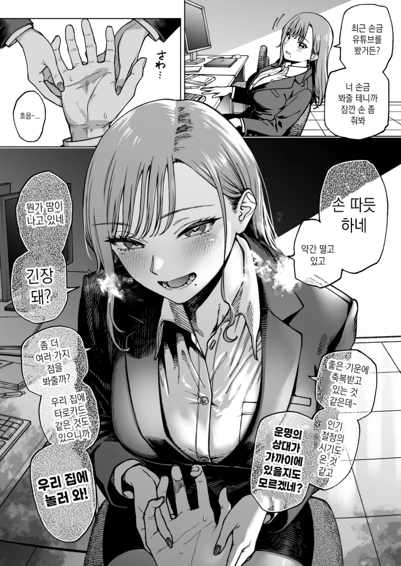 愛須冷蔵 page 3 full