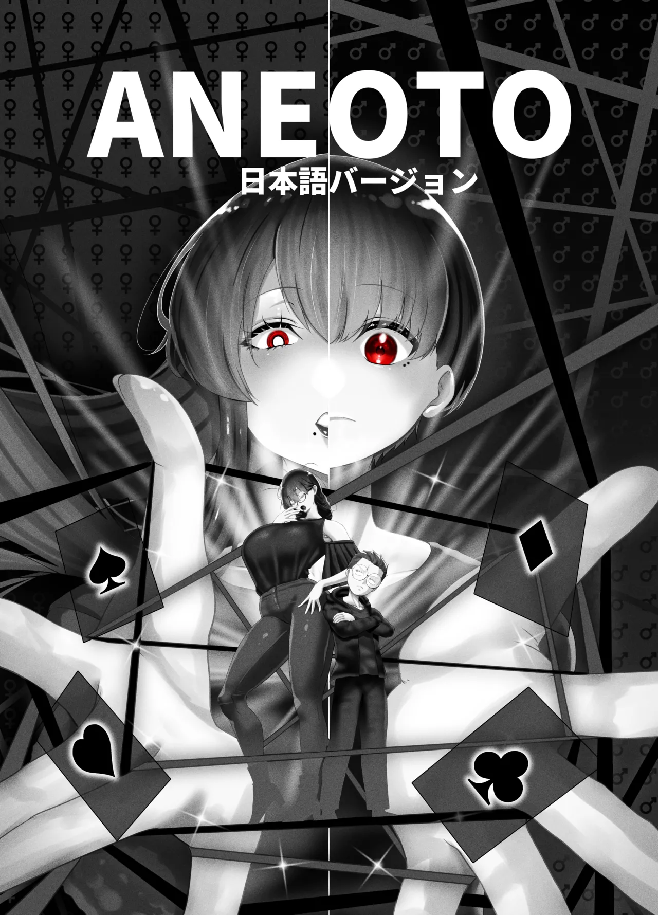 ANEOTO page 2 full