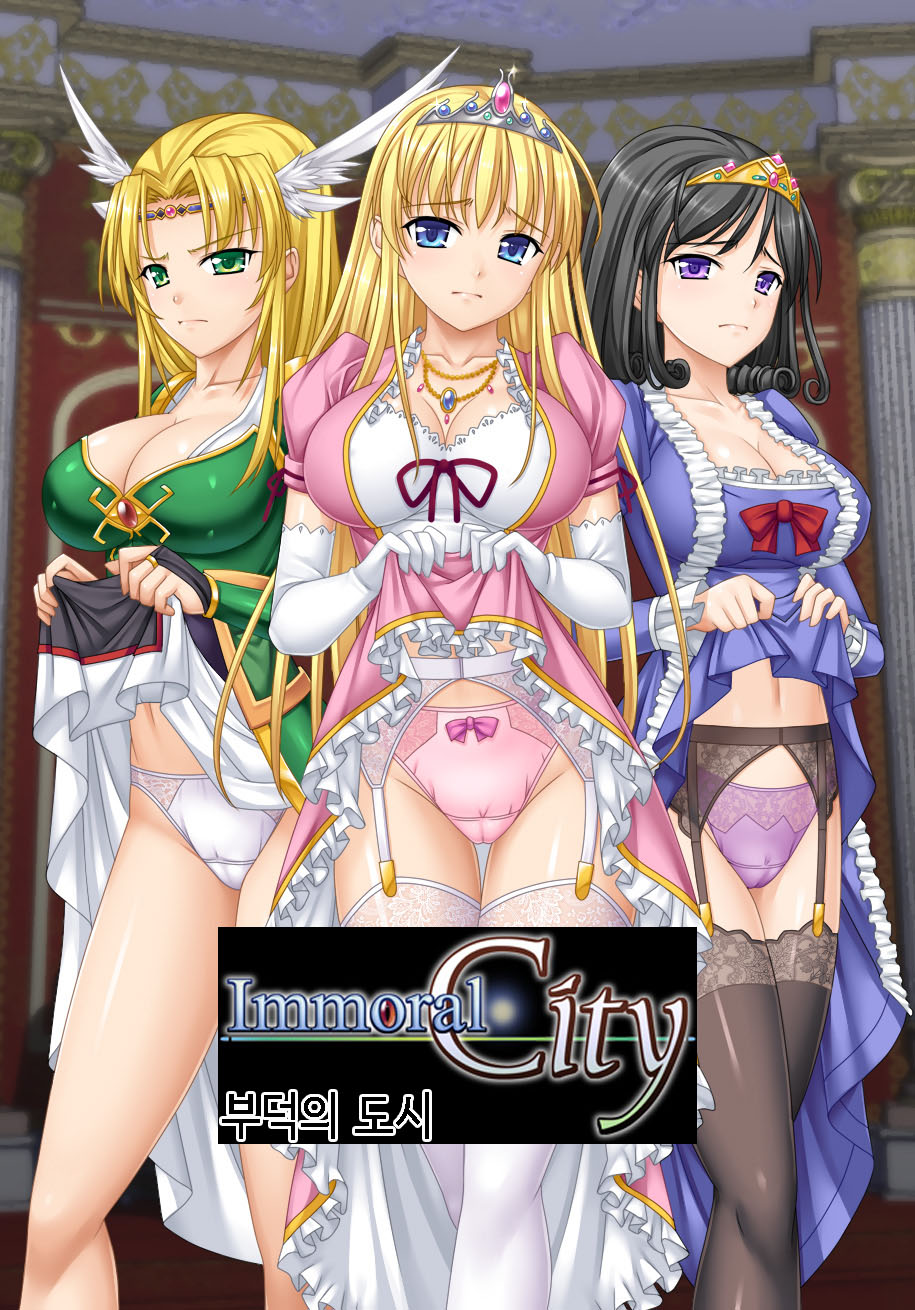 immoral city 부덕의 도시 page 1 full