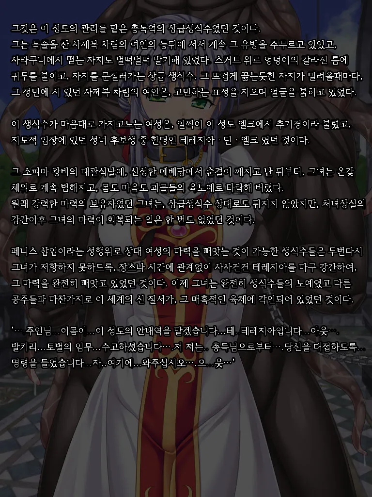 immoral city 부덕의 도시 page 10 full