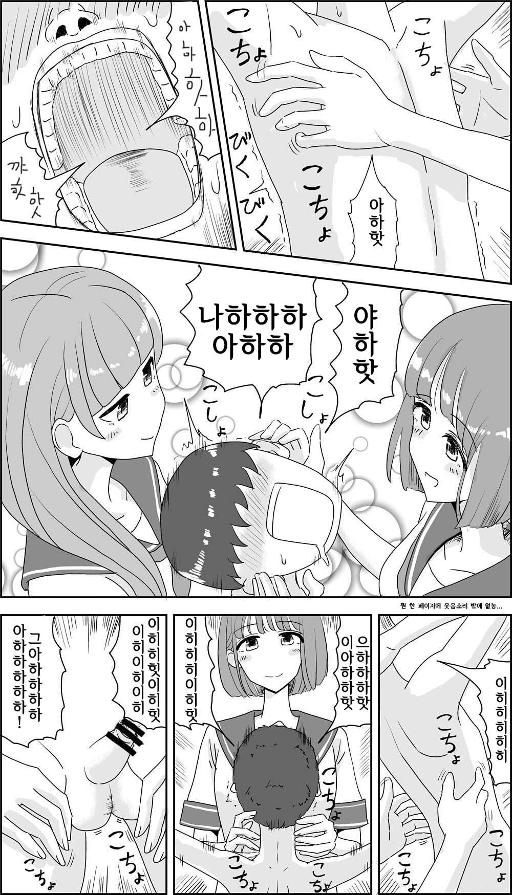 Kusuguri Seitsuu | 간지러운 정통 page 6 full